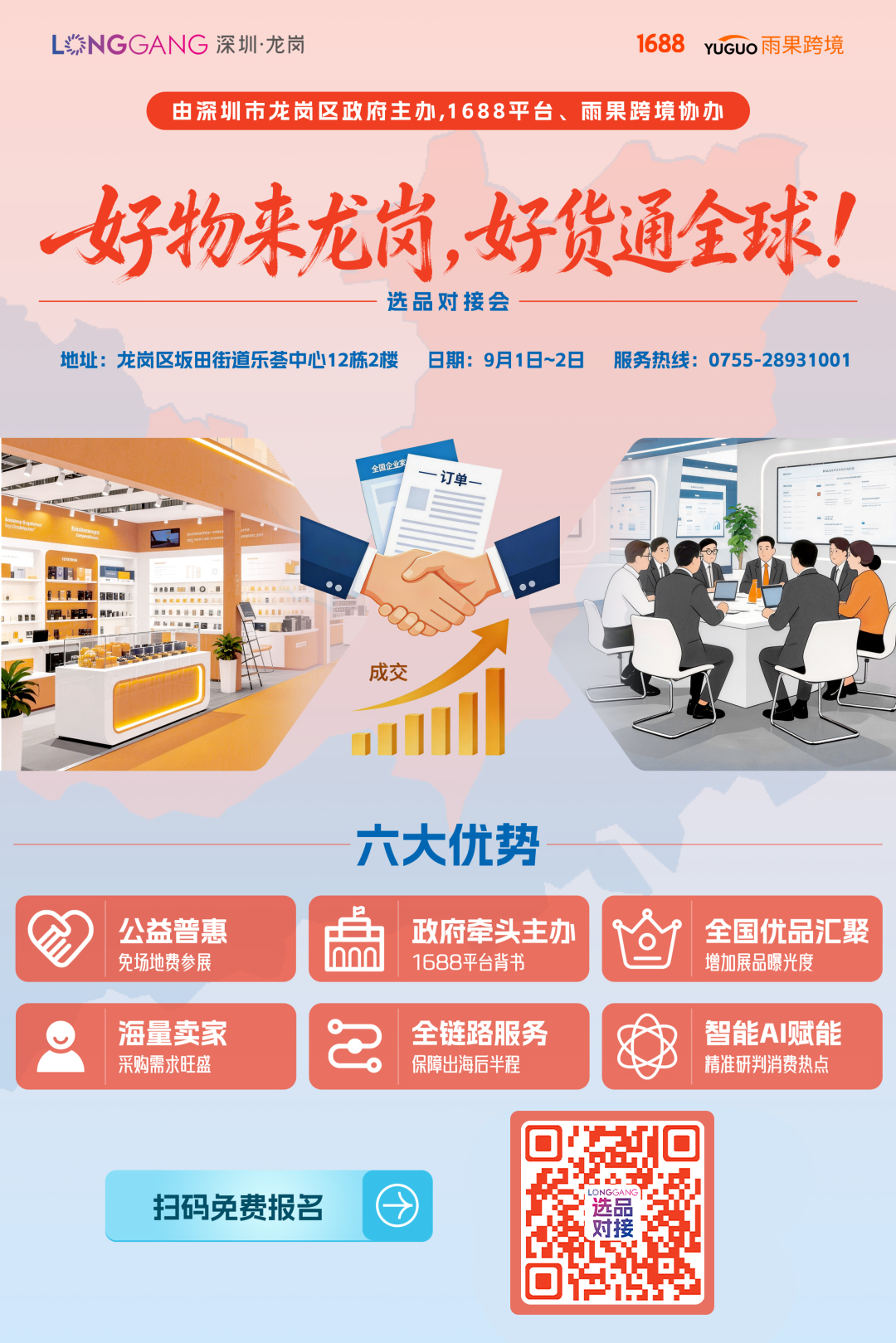 微信圖片_20260817182140_114_40.jpg