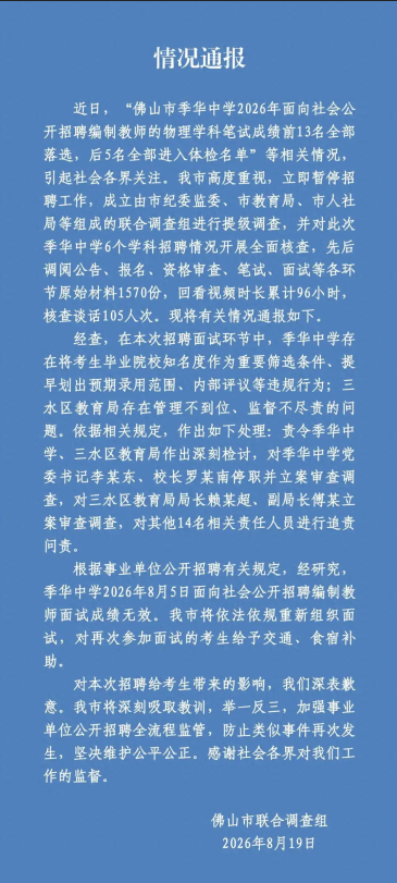 ScreenShot_2026-08-19_181257_987.png