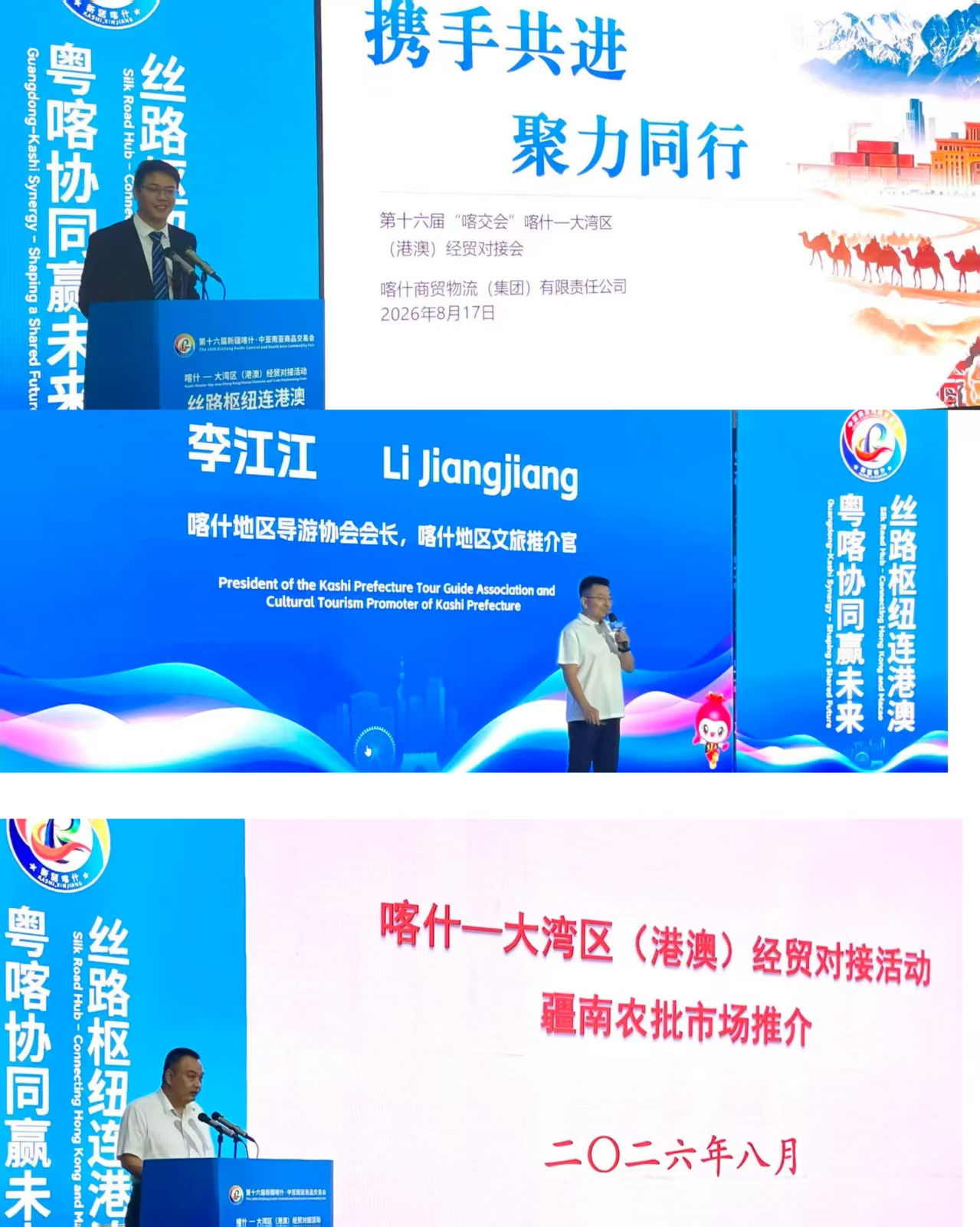 拼港3.jpg