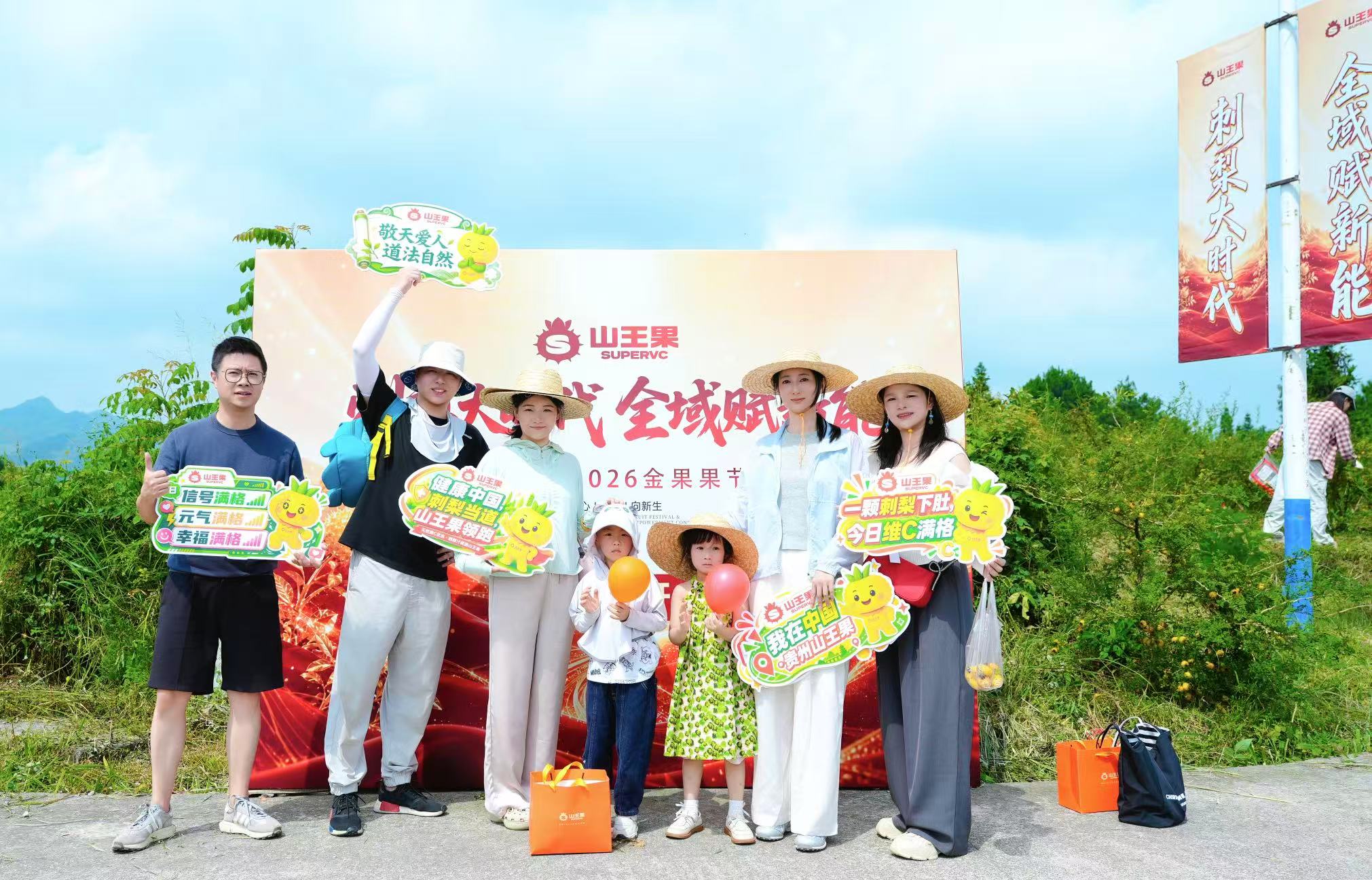 圖2:貴州山王果第六屆金果果豐收節.jpg