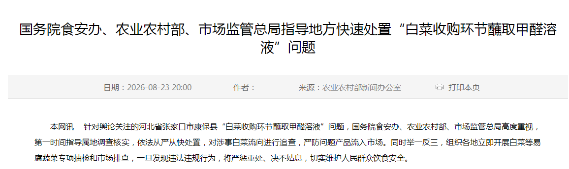 QQ20260823-200711.png