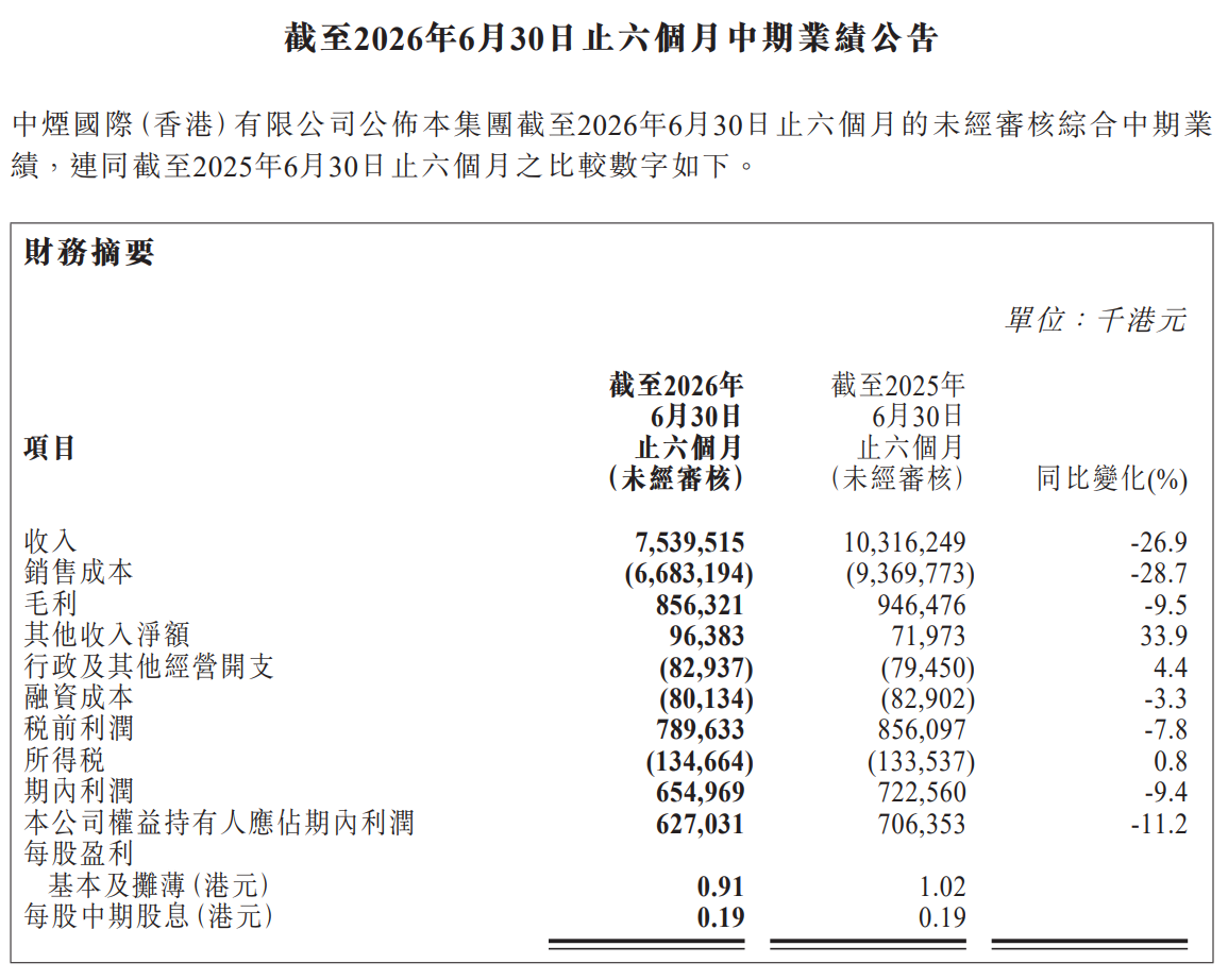 中煙1.png