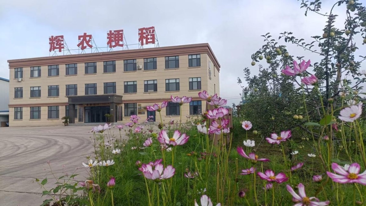 圖說三：吉林省輝農粳稻科學技術開發有限公司.jpg