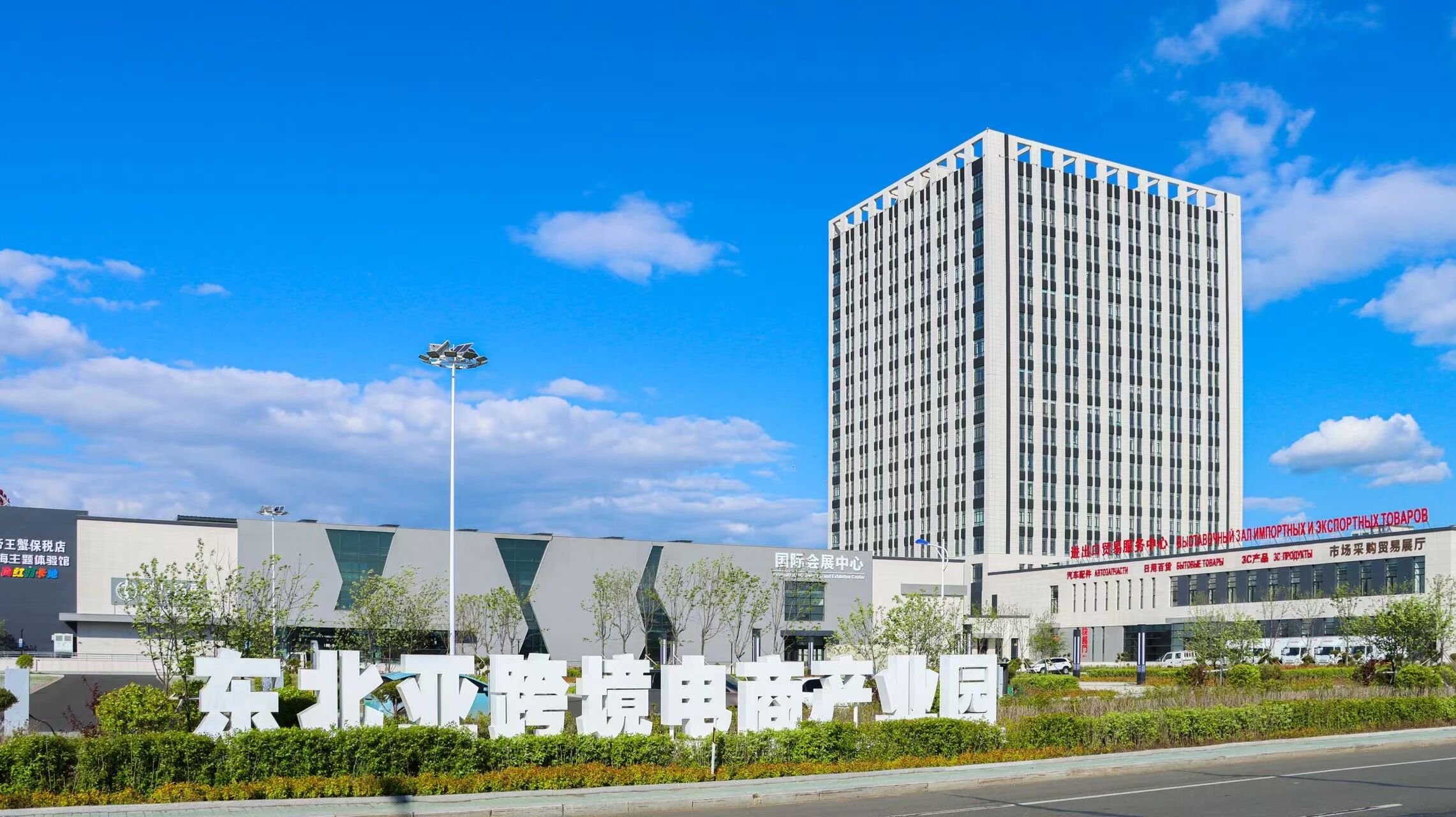 圖說五：琿春東北亞跨境電商產業園.jpg