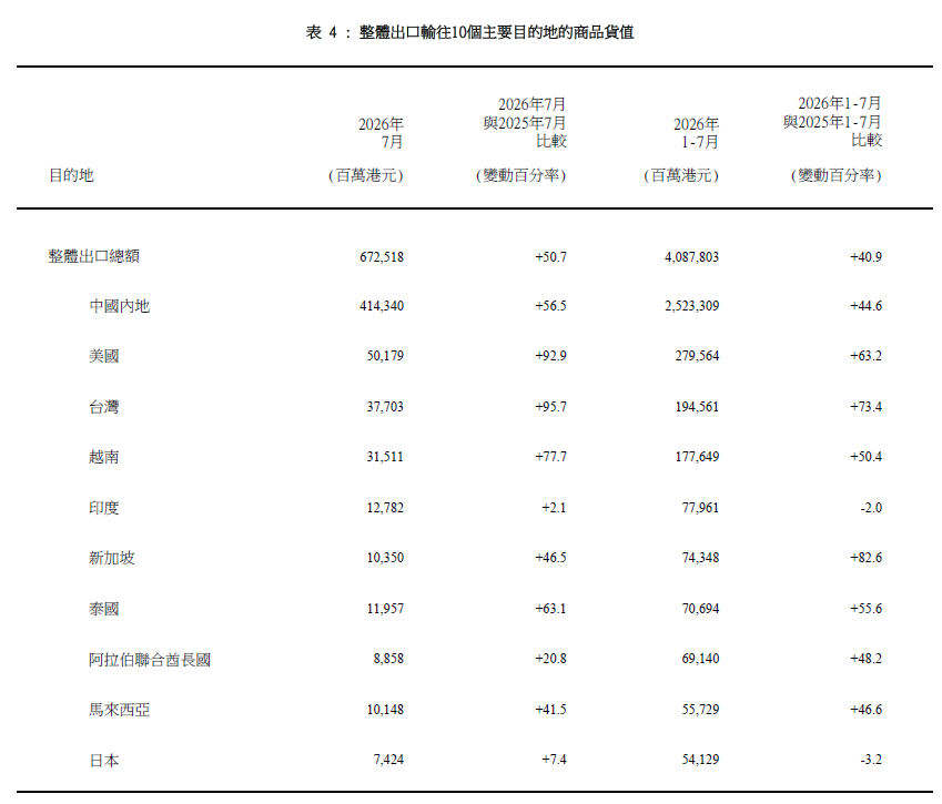 QQ20260825-180638.png