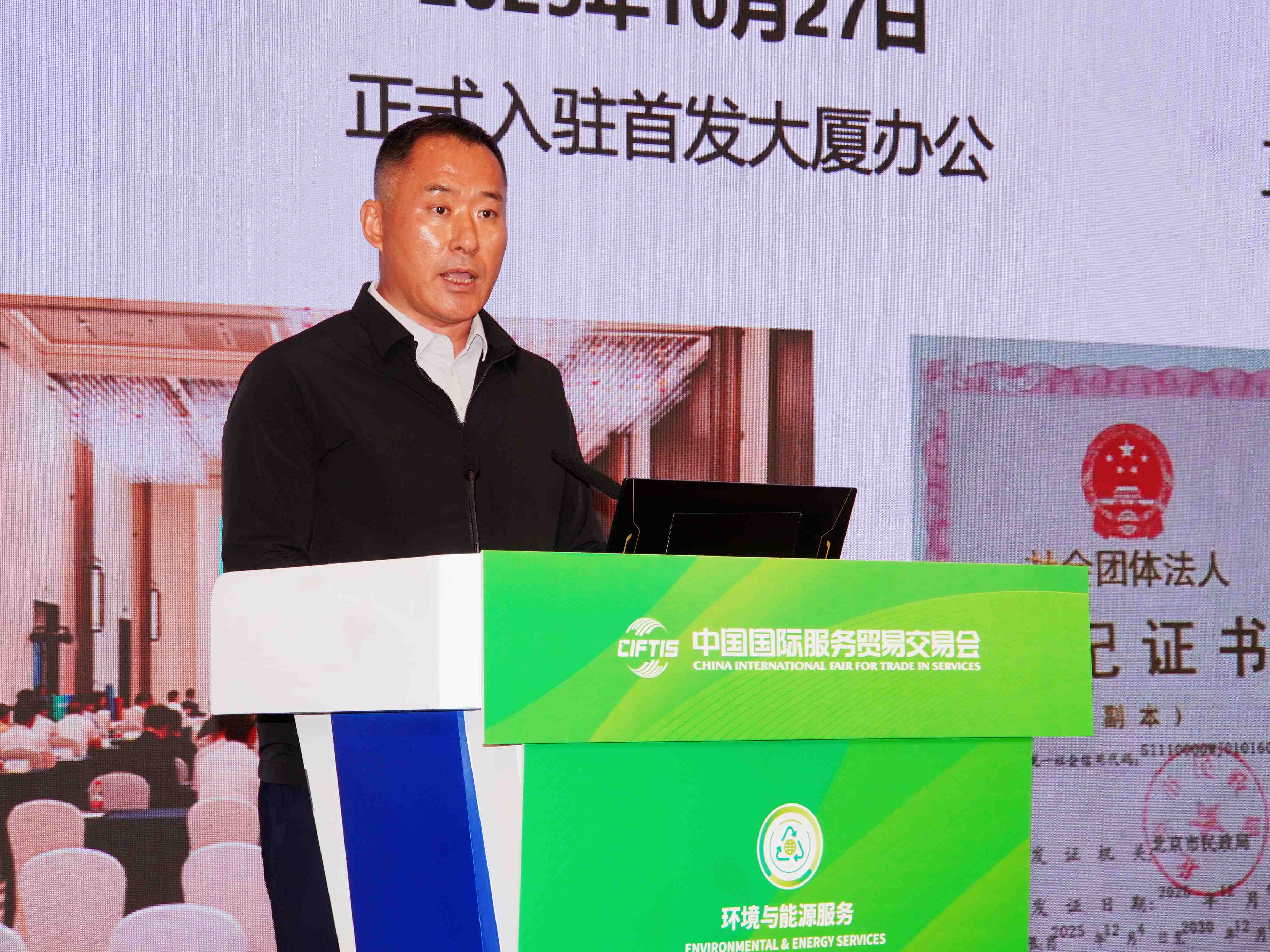 圖片4：北京市新能源車用能協會副秘書長程林波發言.jpg