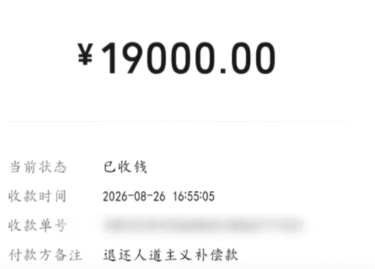 退款2.png