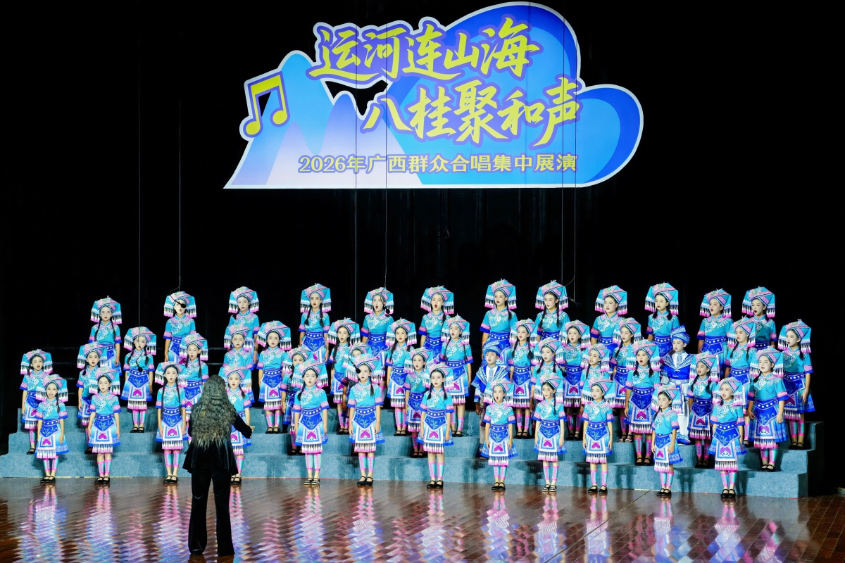 3、2026年廣西群眾合唱集中展演現場（主辦方供圖）.jpg