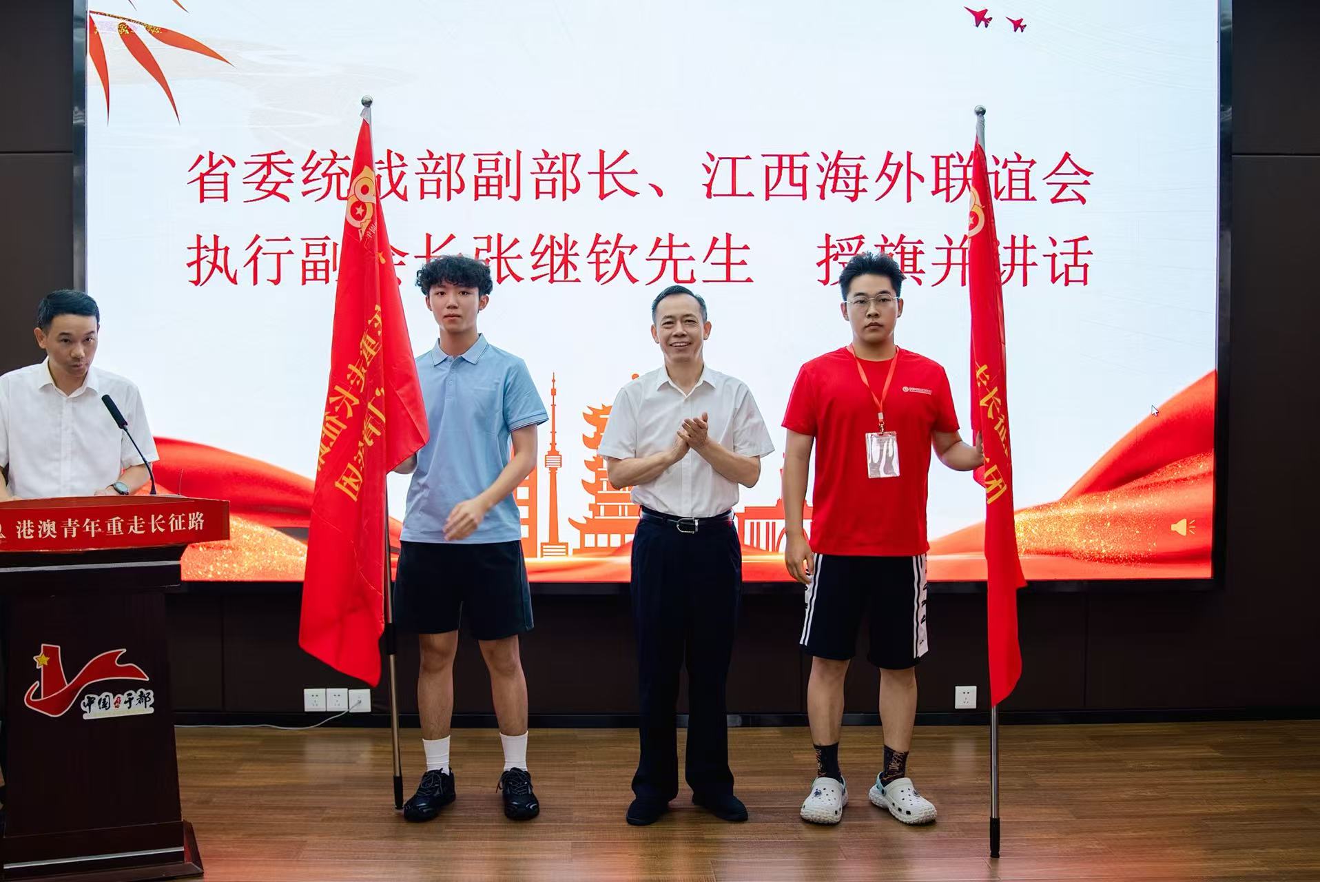 圖3:江西省委統戰部副部長、江西海外聯誼會執行副會長張繼欽為研學團現場授旗.jpg