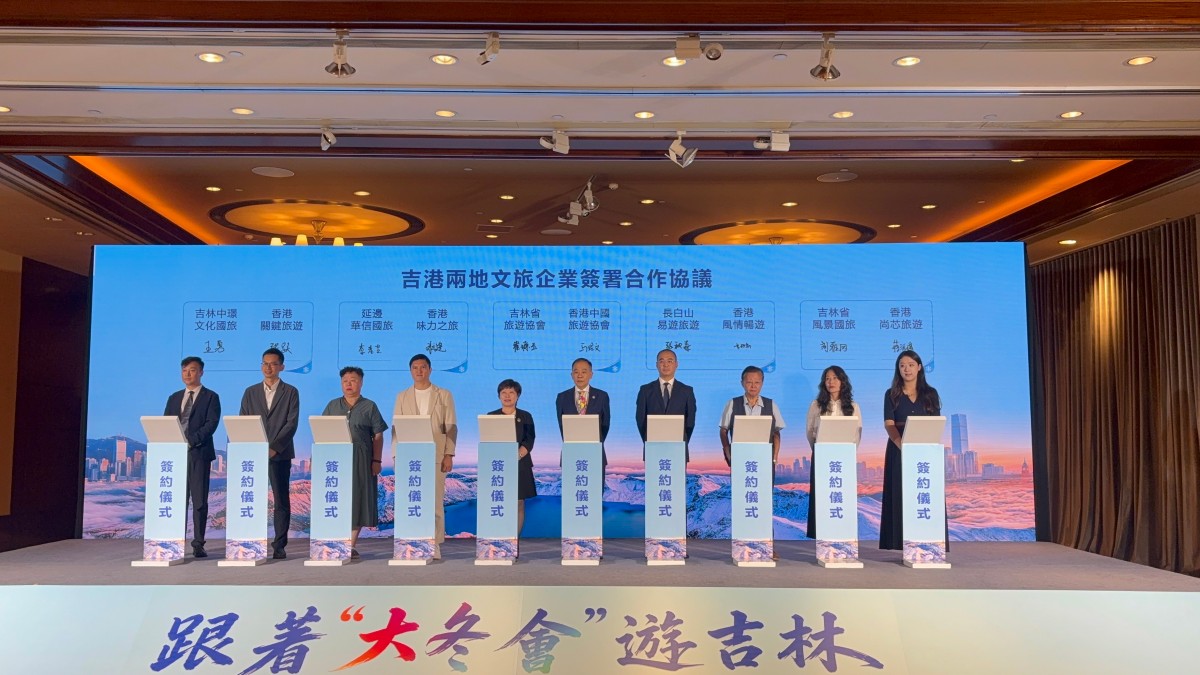 圖說一：吉林省多家文旅企業與港澳旅行社完成簽約.jpg