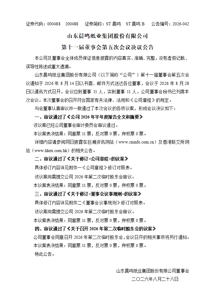 微信圖片_20260828193415_167_227.png
