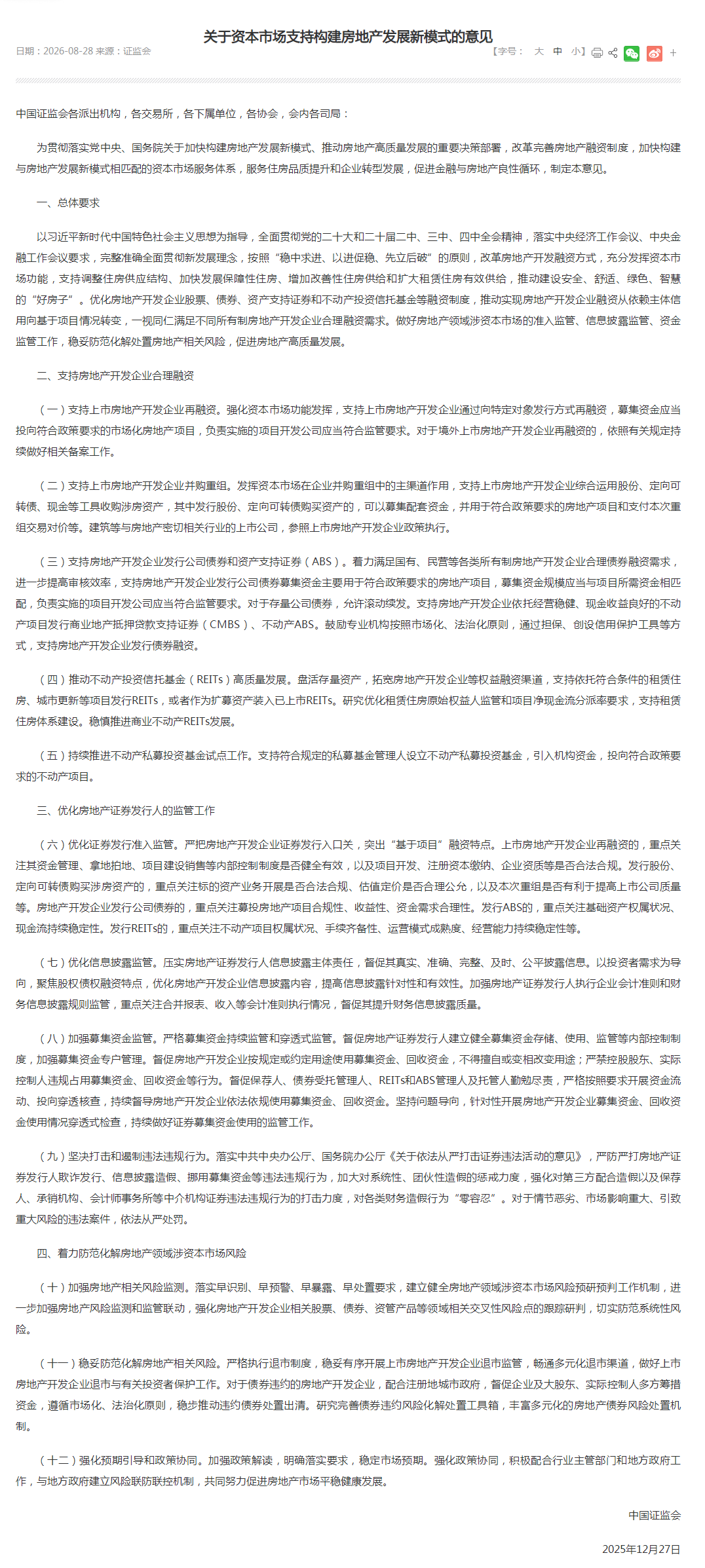QQ截圖20260828201358.png