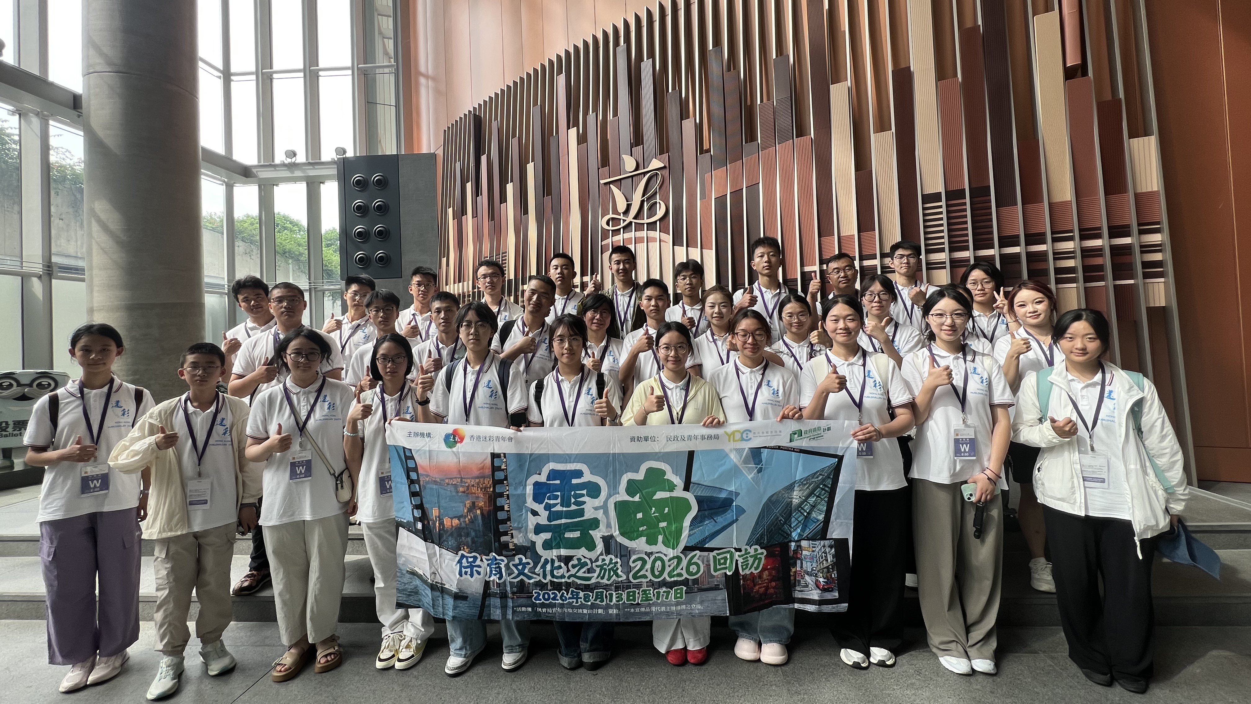 04-8月13日考察香港立法會，深入認識立法程序及議會發展歷史.jpg