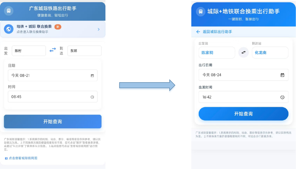 查詢界面1.png