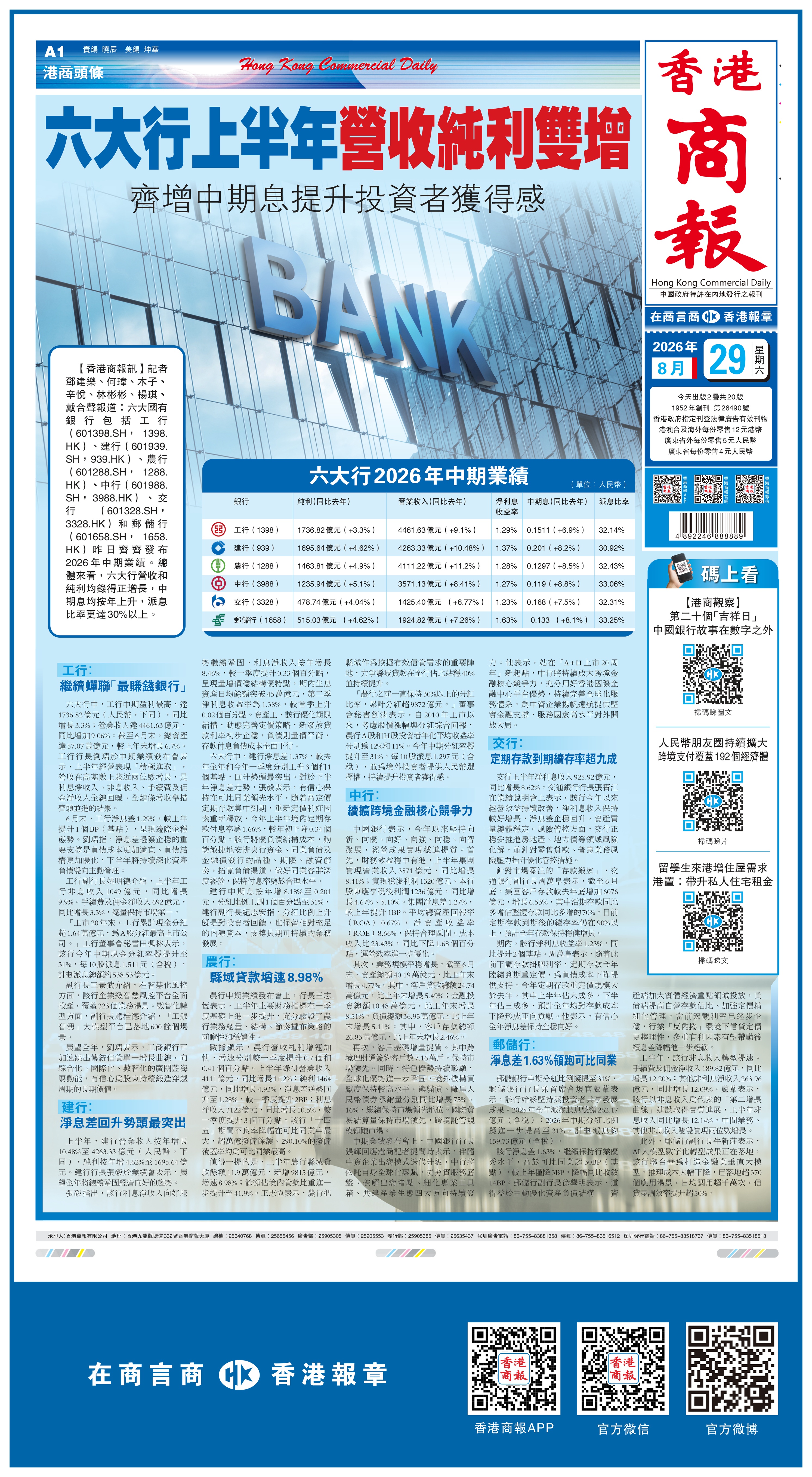 微信图片_20260829010140_575_37.jpg