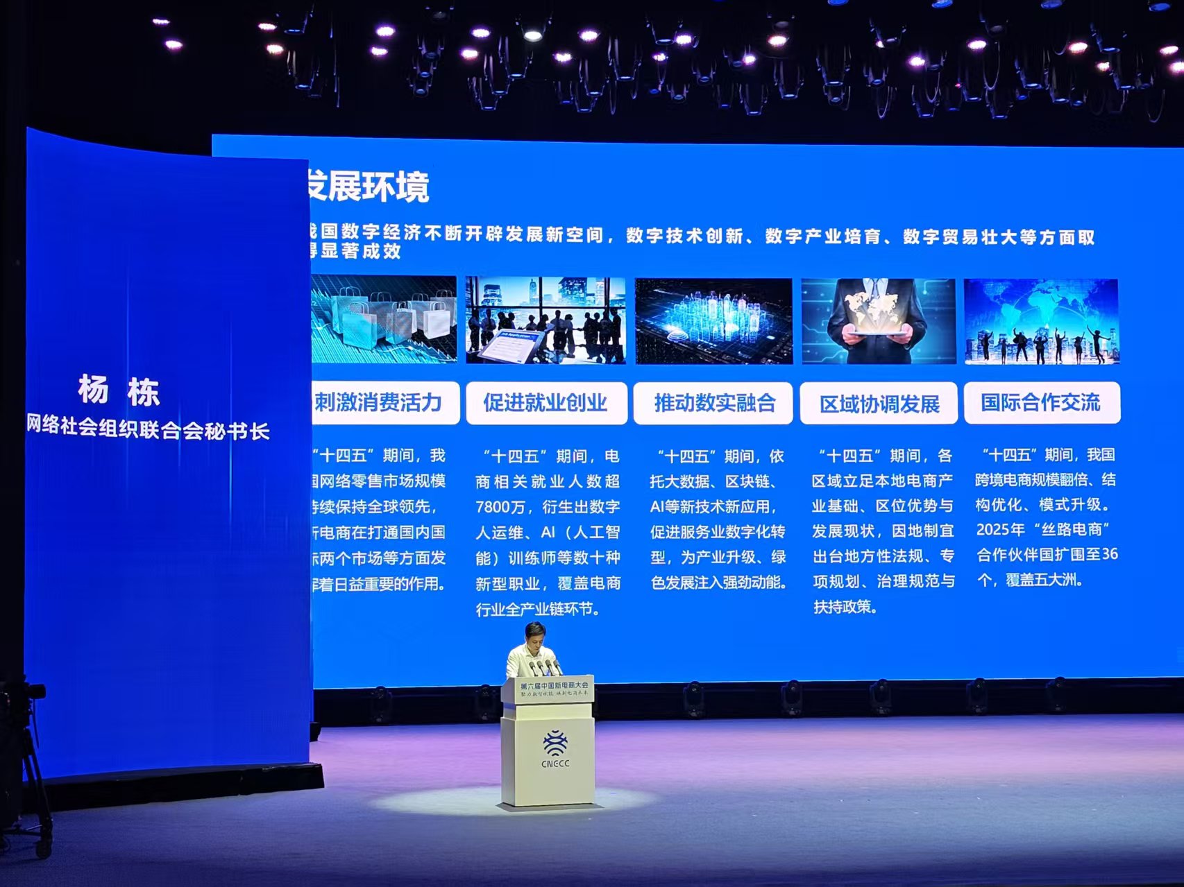 圖說一：發布《中國新電商發展報告（2026）》.jpg