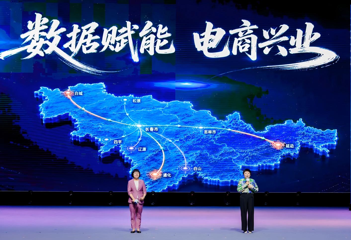圖說二：發布《吉林省電商產業帶地圖》.jpg