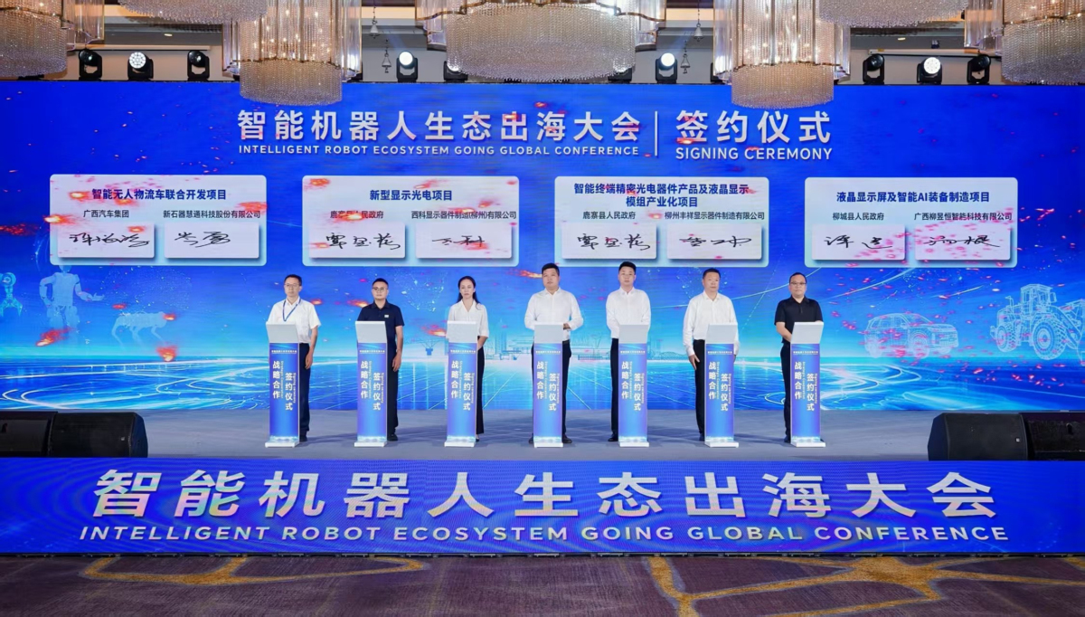 圖1：出海訂單及合作項目集中簽約。（主辦方供圖）.jpg
