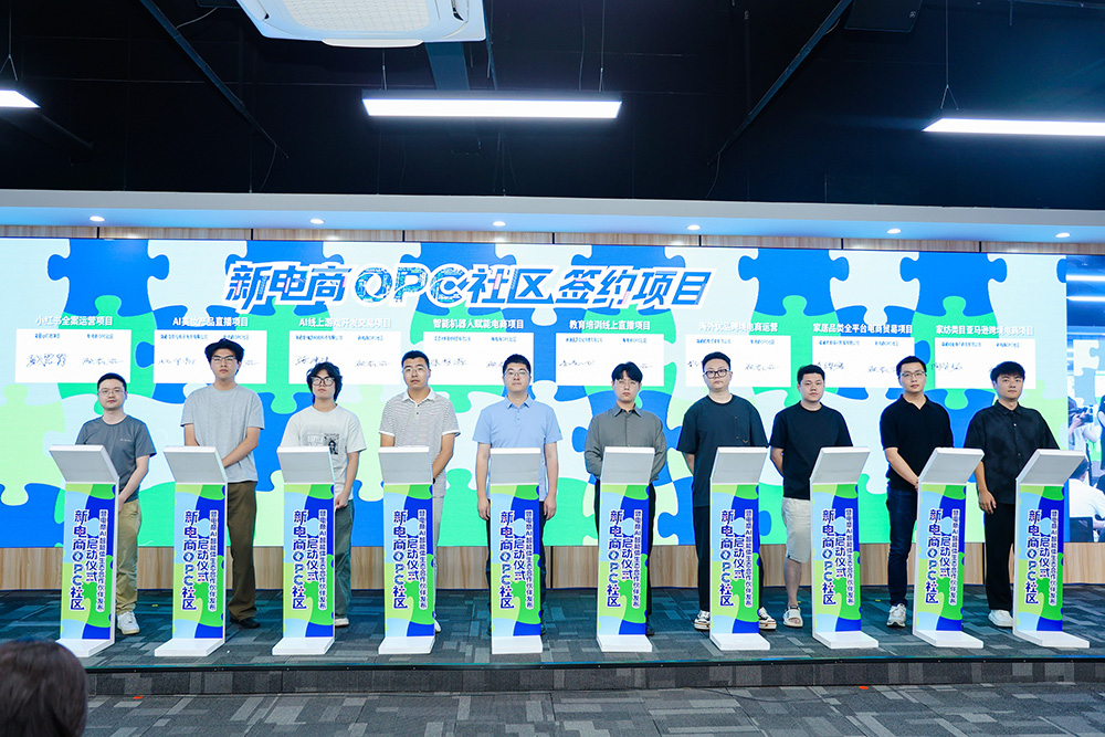 圖1：活動現場，多家新電商企業集中簽約.jpg