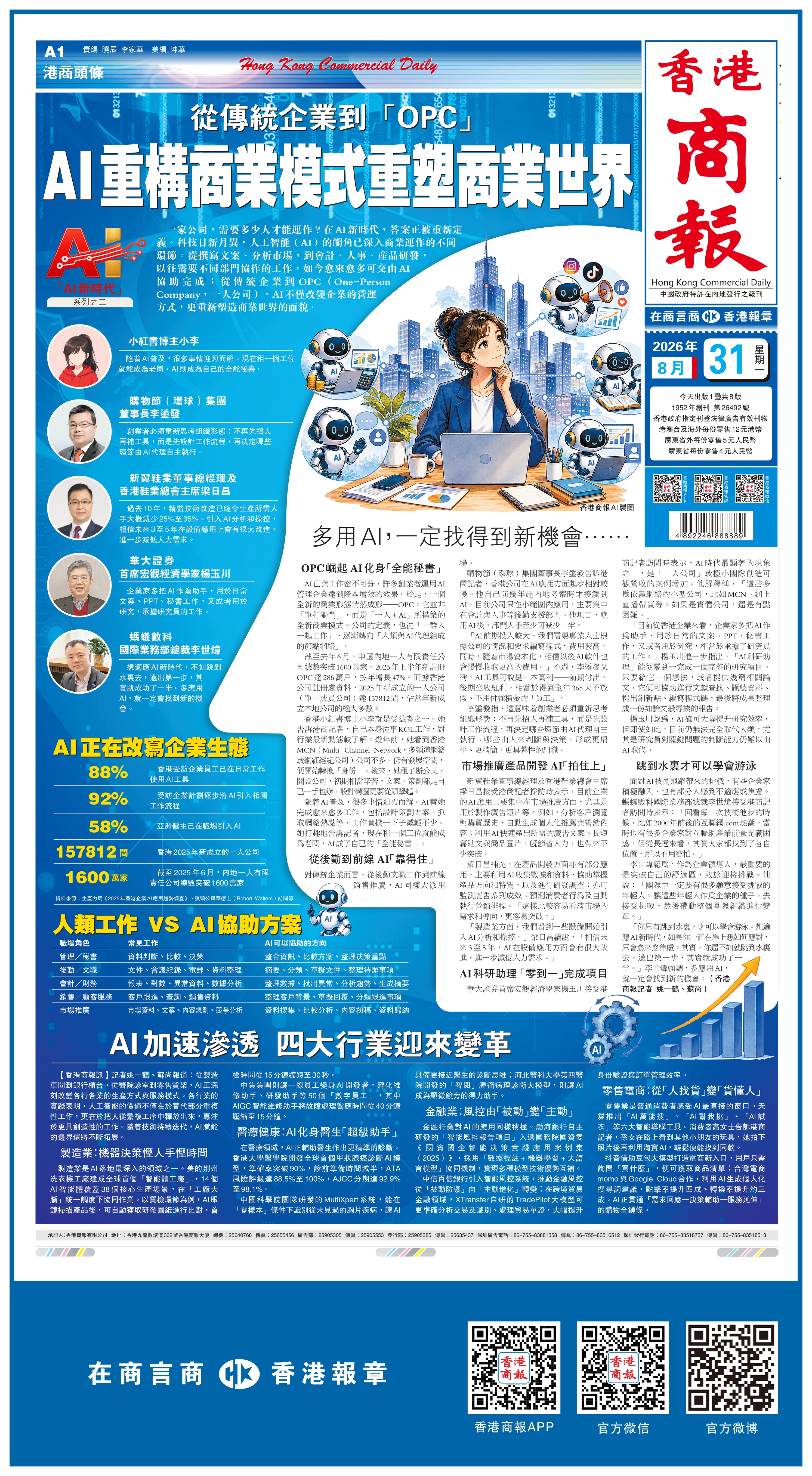 微信图片_20260830231706_590_37.jpg