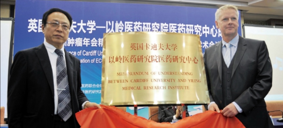 以嶺醫藥研究院與英國卡迪夫大學聯合建立醫藥研究中心.jpg