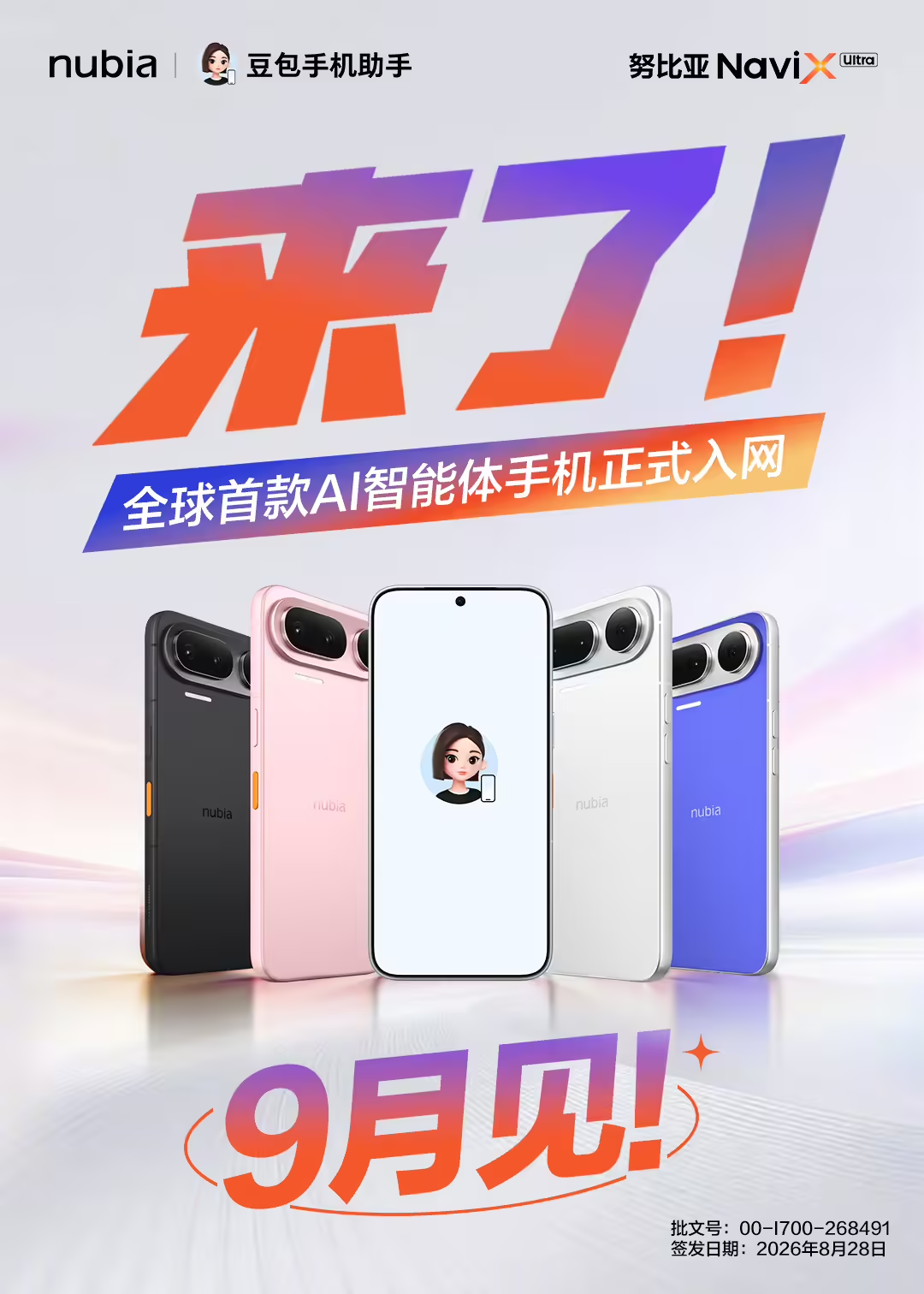 微信圖片_20260902094019_44_297.png