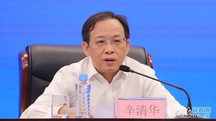 圖1：江西省工業和信息化廳黨組成員、副廳長辛清華.jpg
