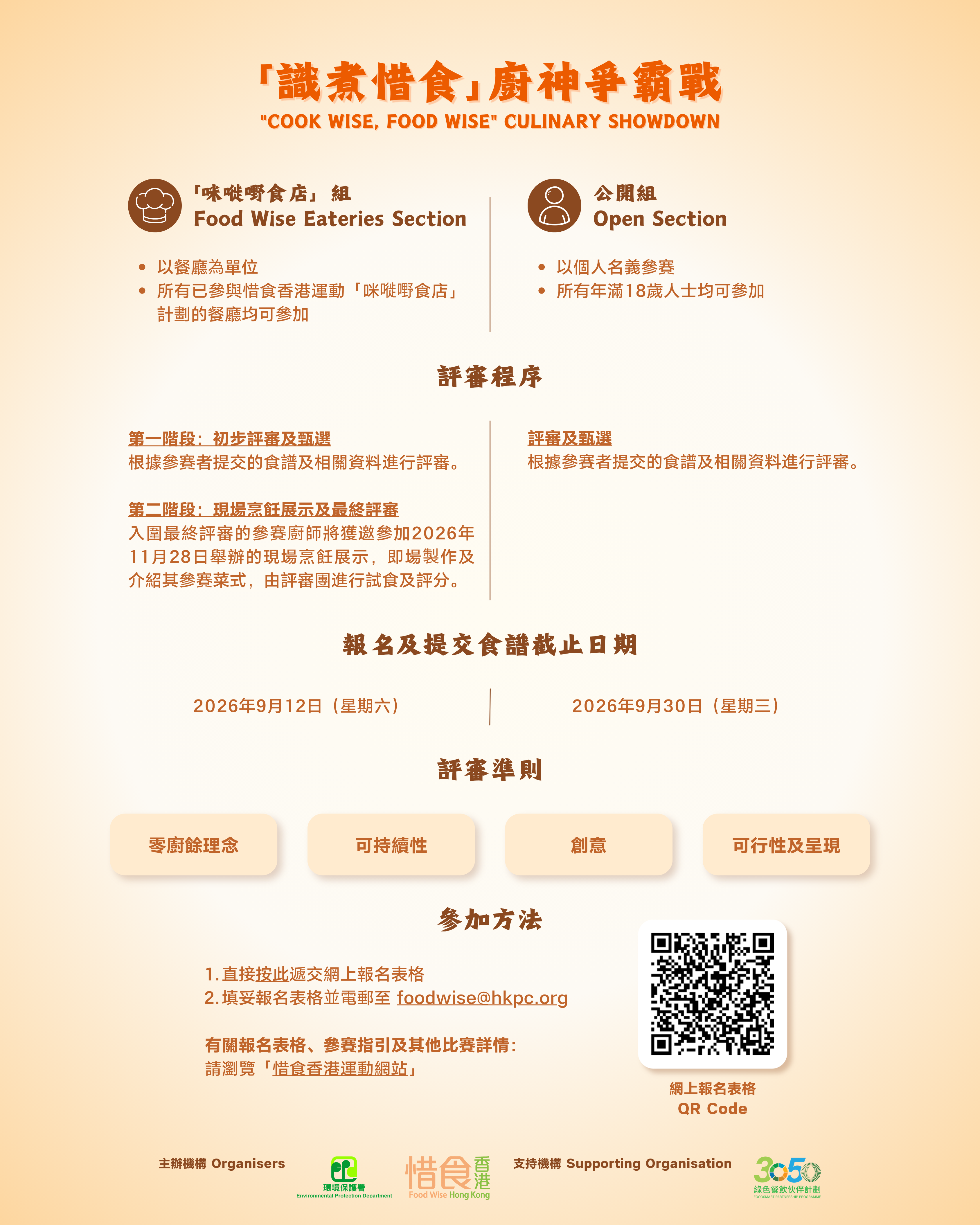 FW Recipe Comp_Key Visual_v2 (p.2).png