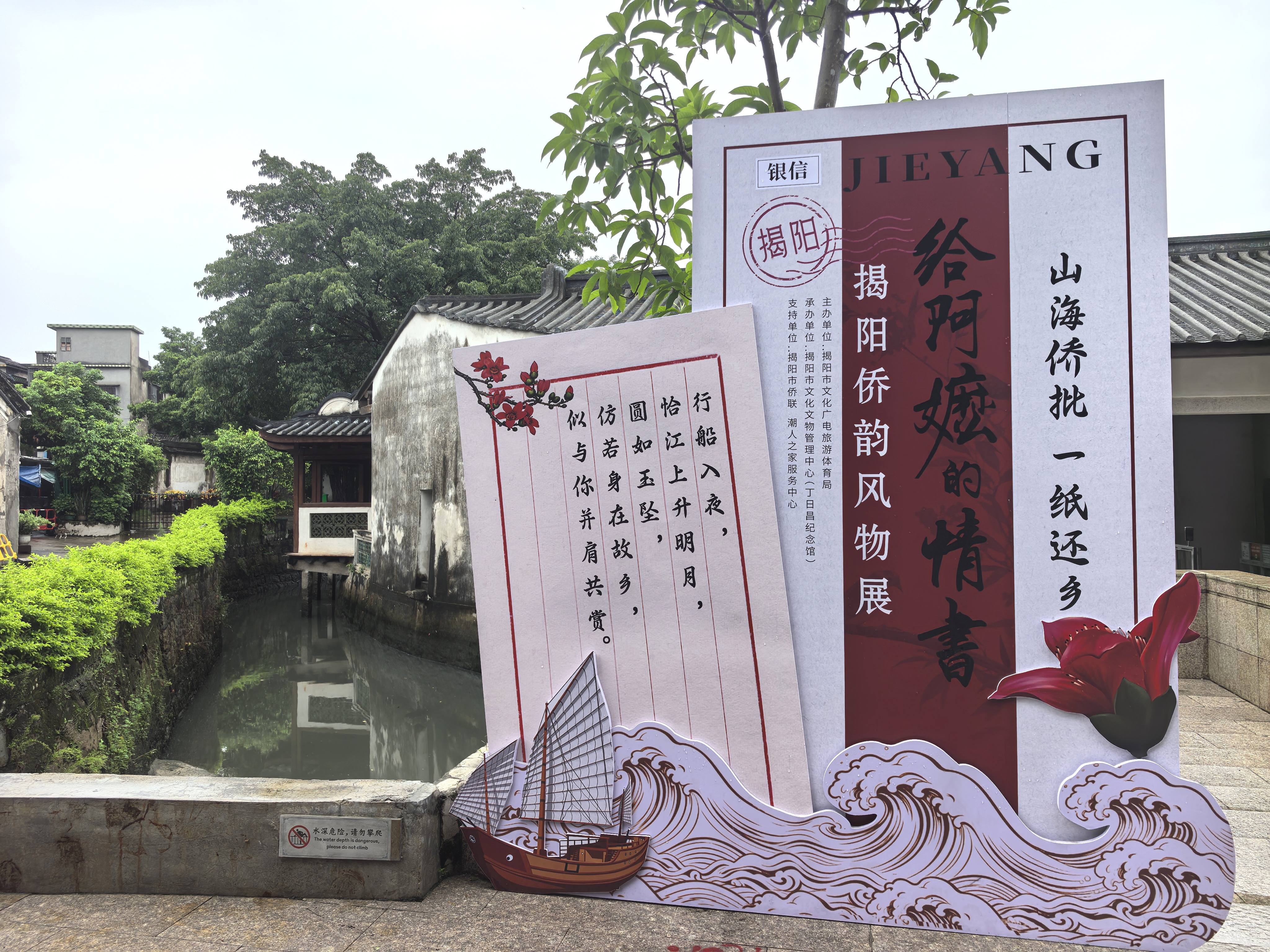 揭阳古城内的电影周边打卡点.jpg