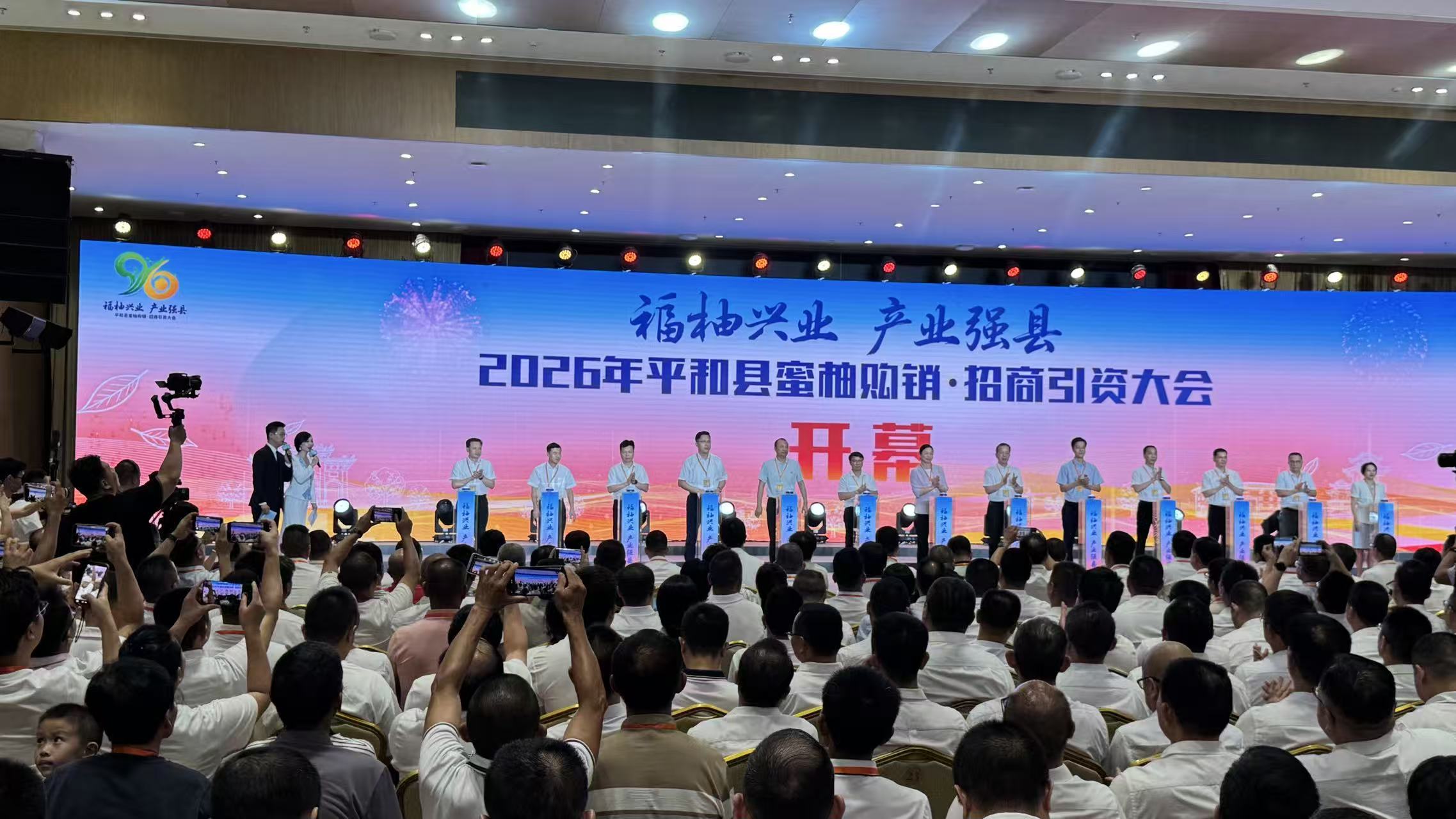 圖二:各級領導與行業專家共同啟動大會.jpg