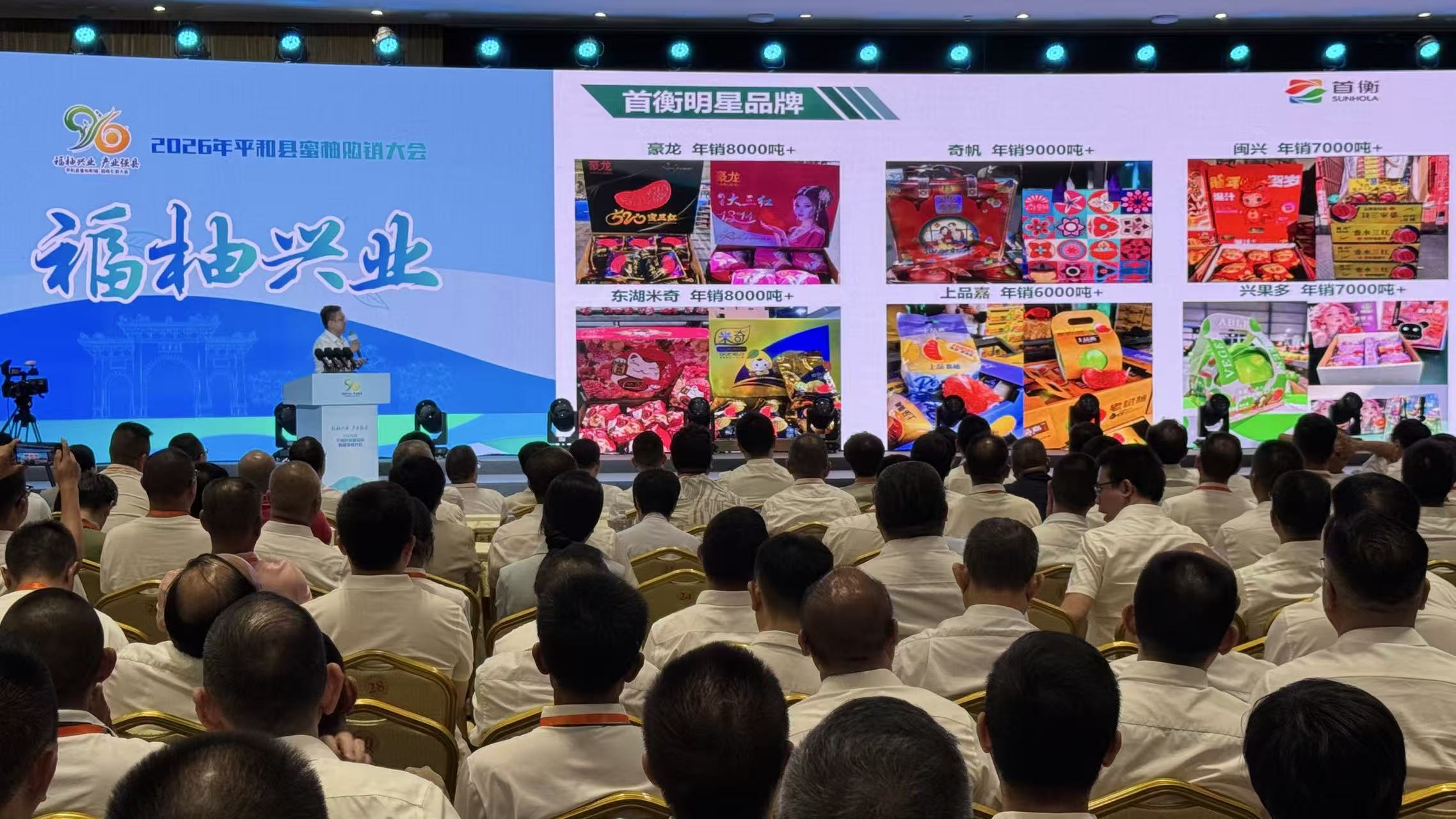 圖四:首衡集團分享合作方案.jpg