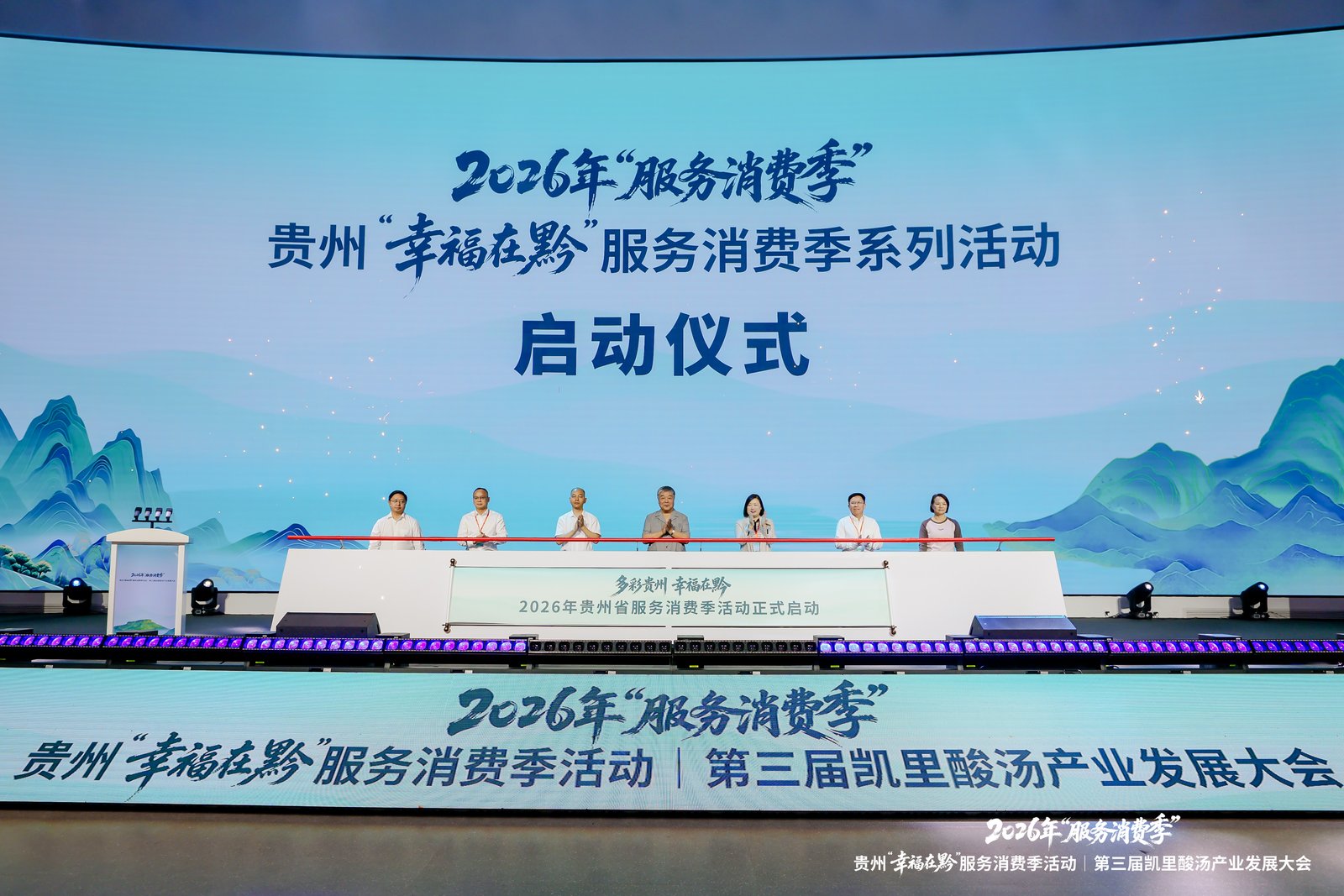 圖3：第三屆凱里酸湯產業發展大會.jpg