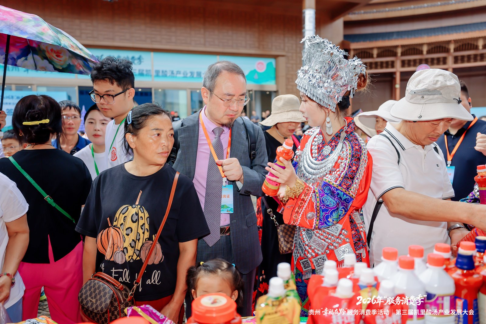 圖5：第三屆凱里酸湯產業發展大會.jpg