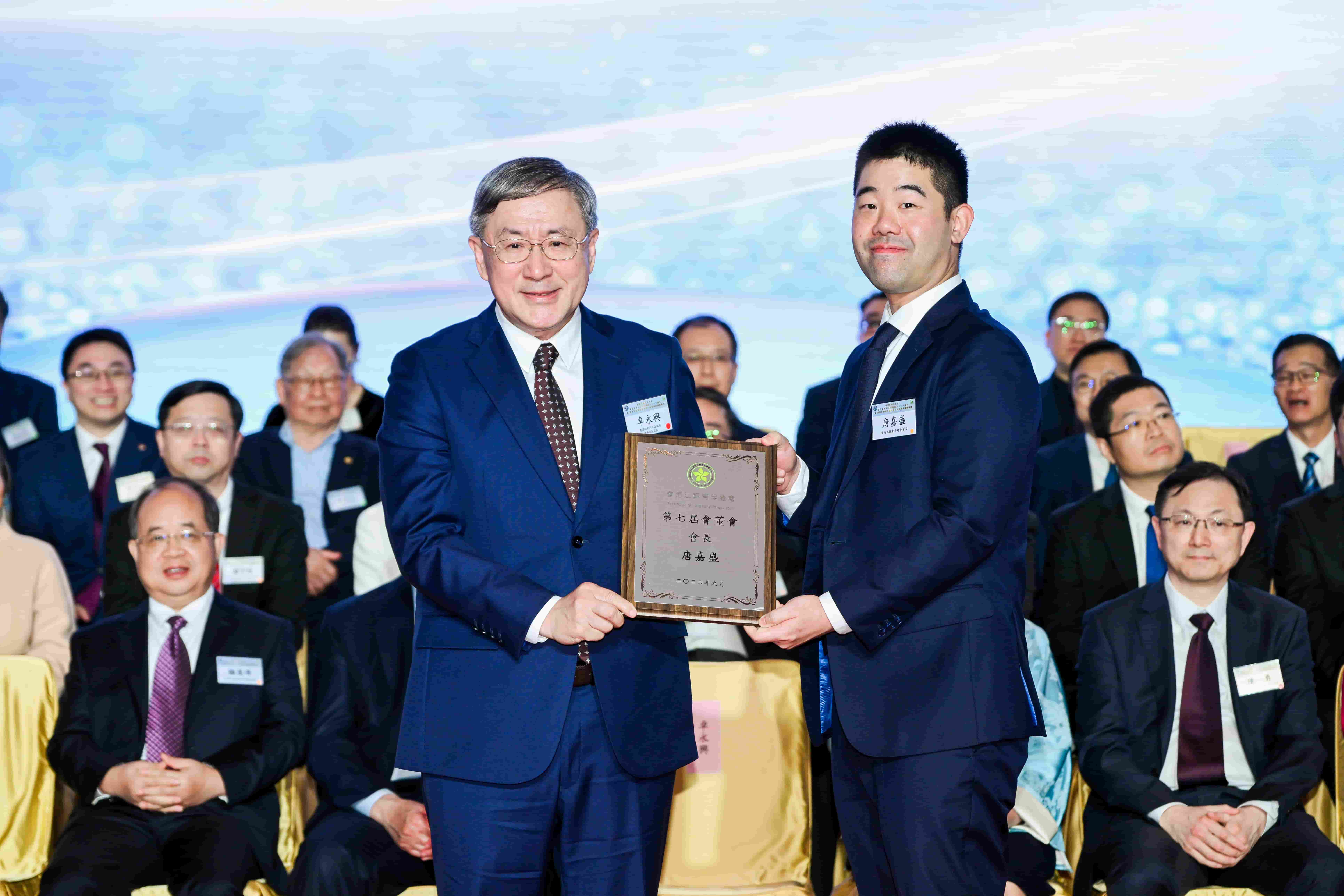 頒發會長聘書.jpg