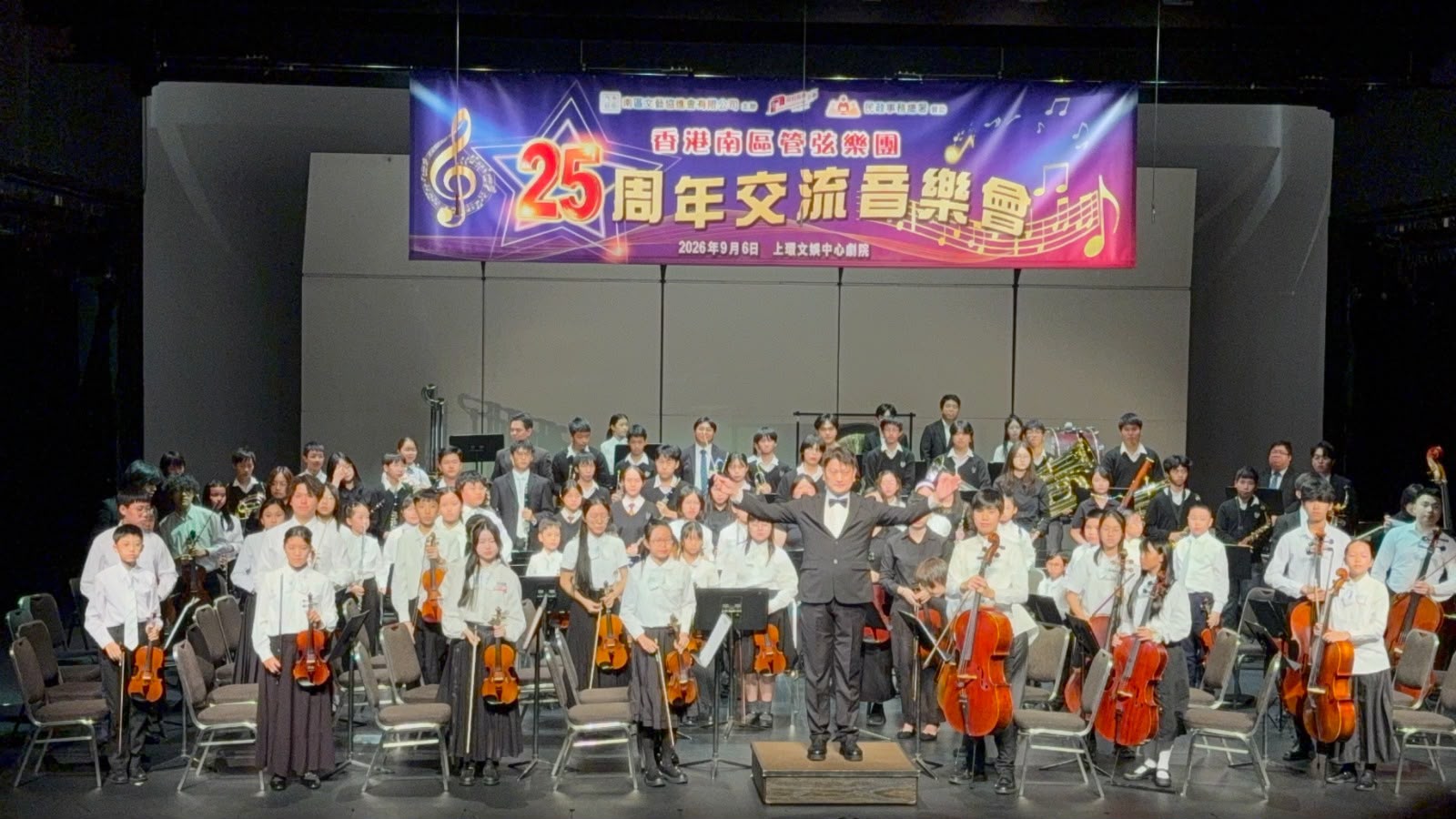 香港南區管弦樂團傾情演出.jpeg