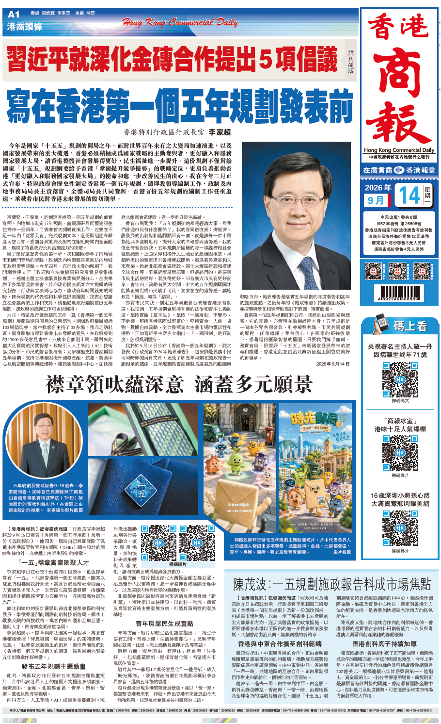 QQ20260914-082635.png