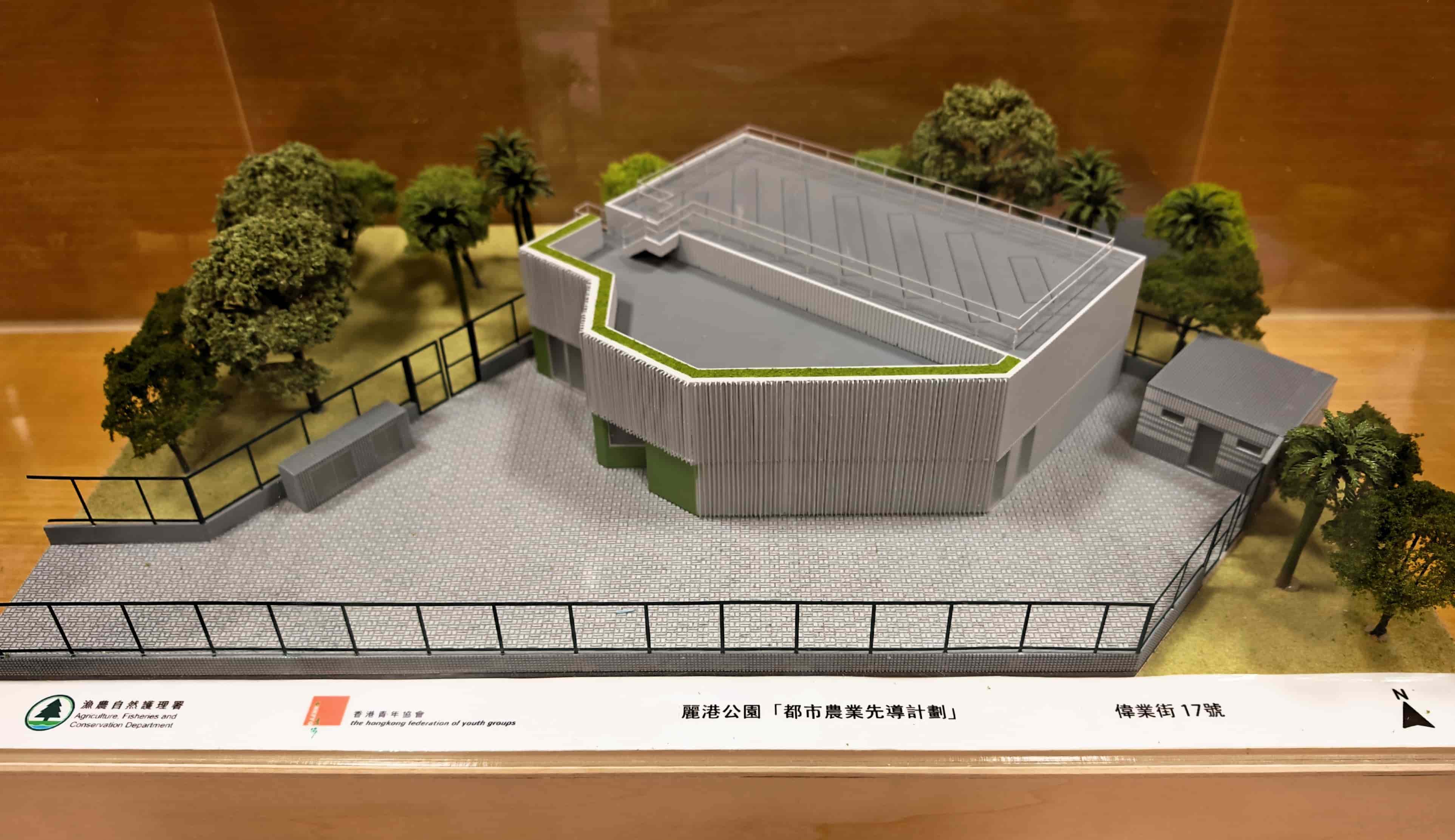 3_位於觀塘的麗港公園都市農場預計於2027年第二季完工並投入服務，將透過農產品銷售、公眾教育活動、導賞參觀、種植工作坊及社區體驗等，讓市民體驗「從農場到餐桌」理念.jpg