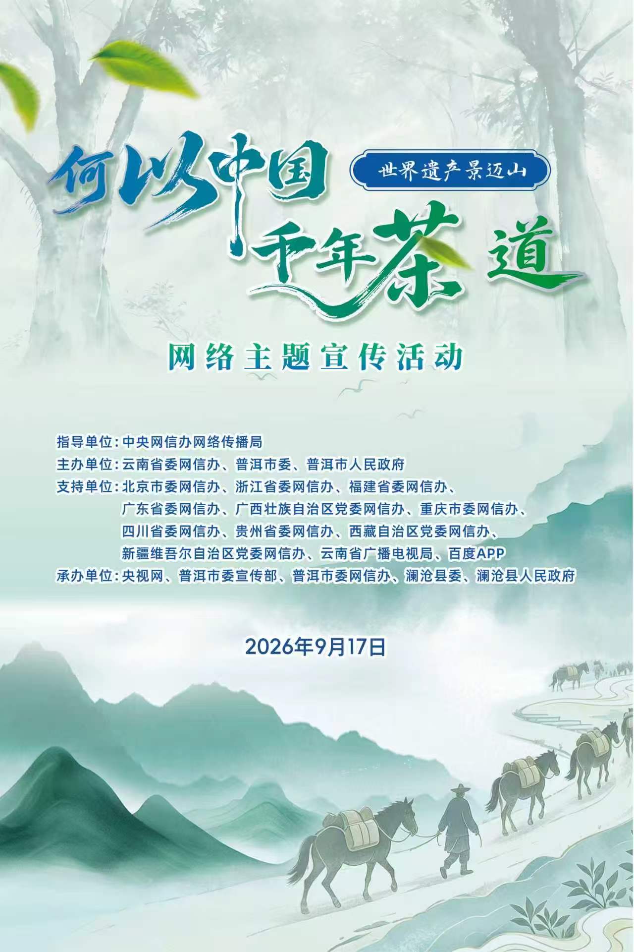微信图片_20260916211332.jpg