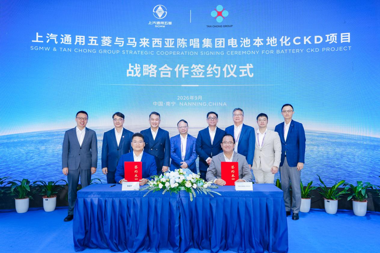 4、上汽通用五菱與馬來西亞陳唱集團電池本地化CKD項目戰略合作簽約儀式.jpg