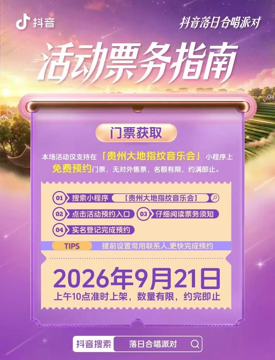 圖2：活動海報.jpg