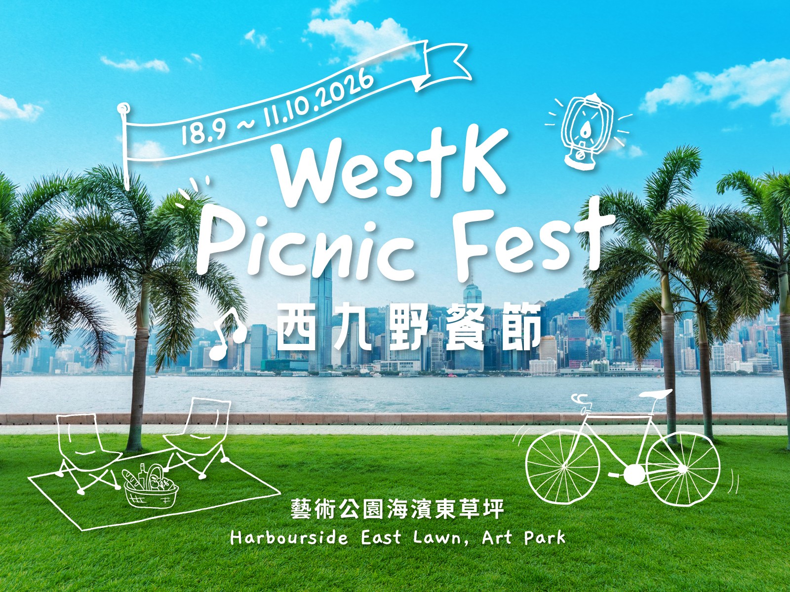 picnicfest-main-20260831.jpg