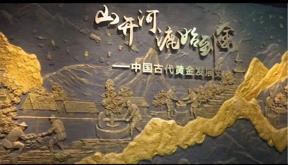 配圖一:黃金博物館館內實景.jpg
