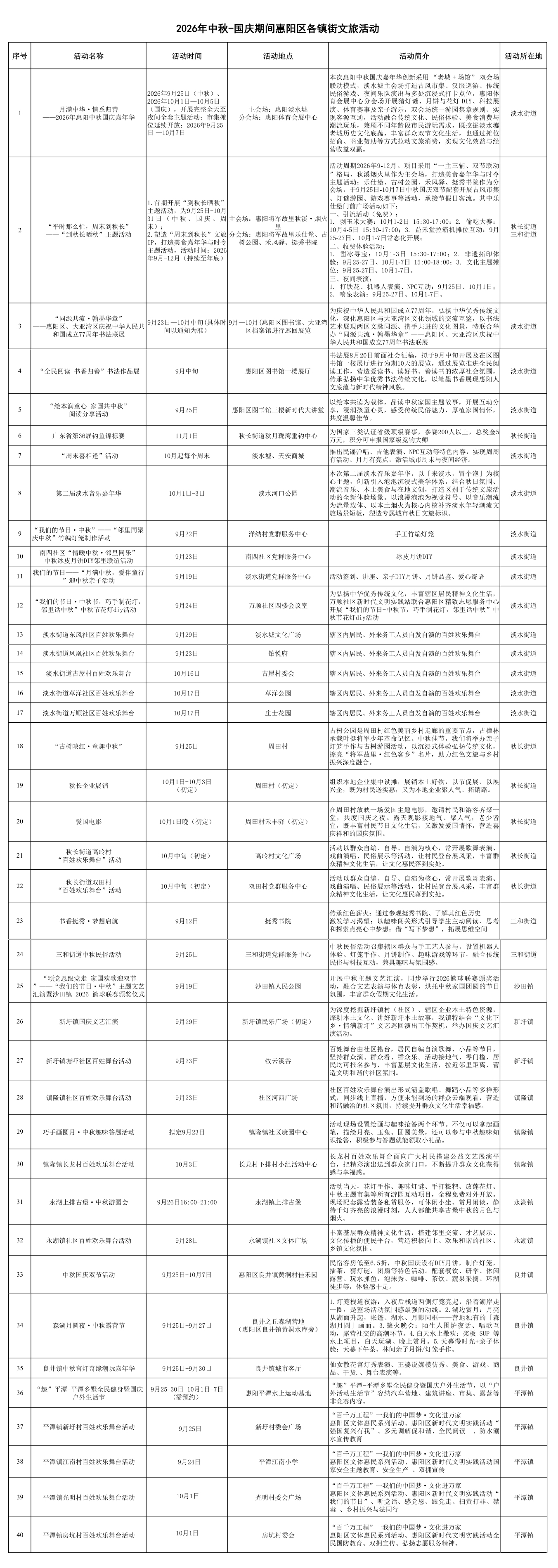 文旅活動.jpg
