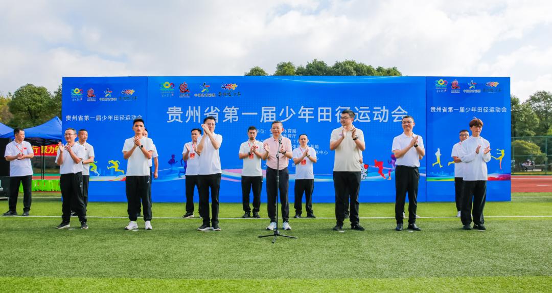 图2：贵州省第一届少年田径运动会.jpg
