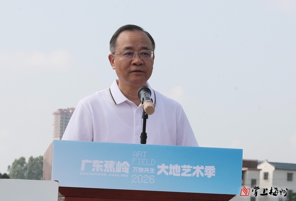 圖 2 - 掌上梅州供圖 - 梅州市人民政府副市長謝欽文致辭.jpeg