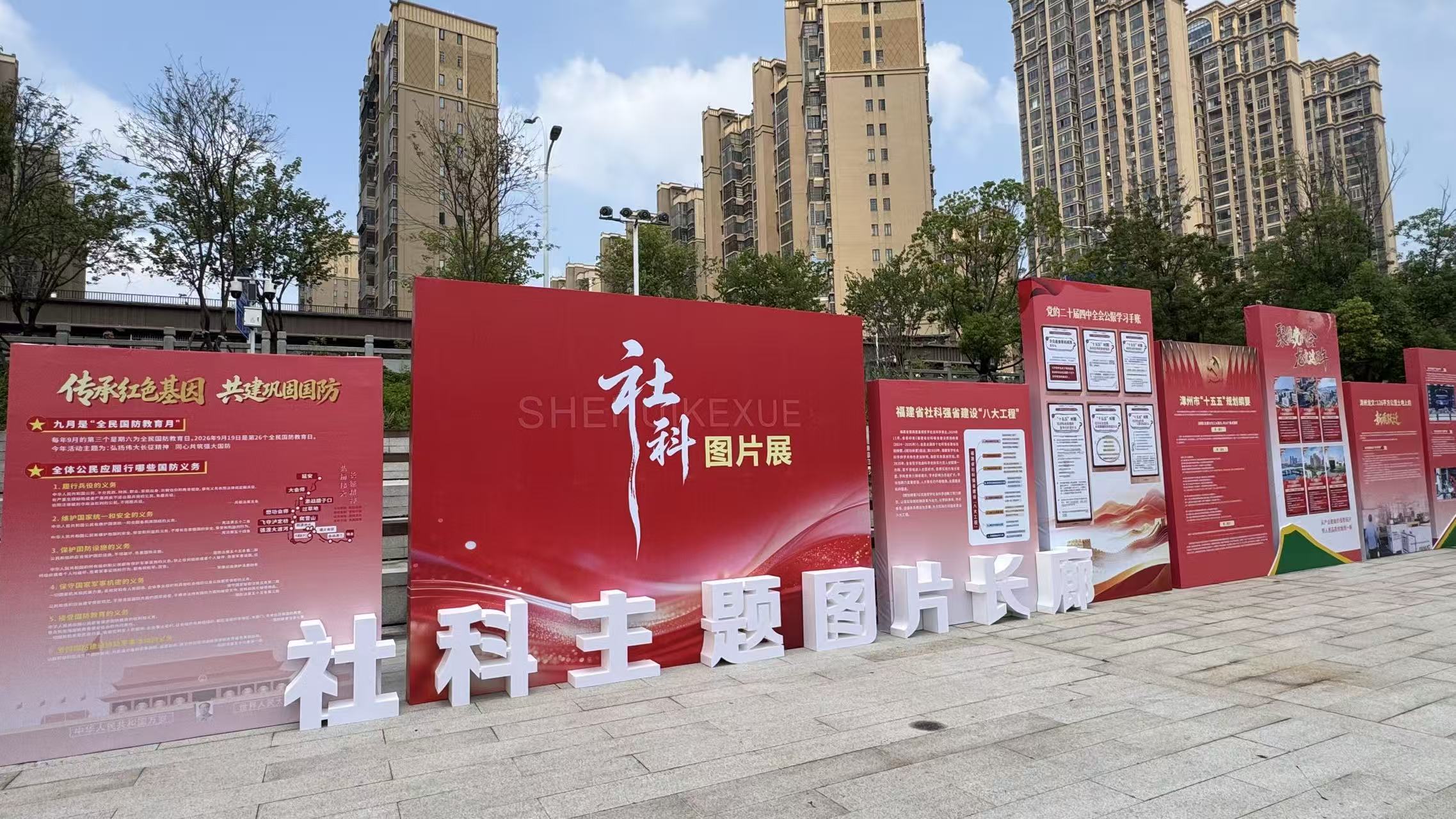 圖五:社科主題圖片展.jpg