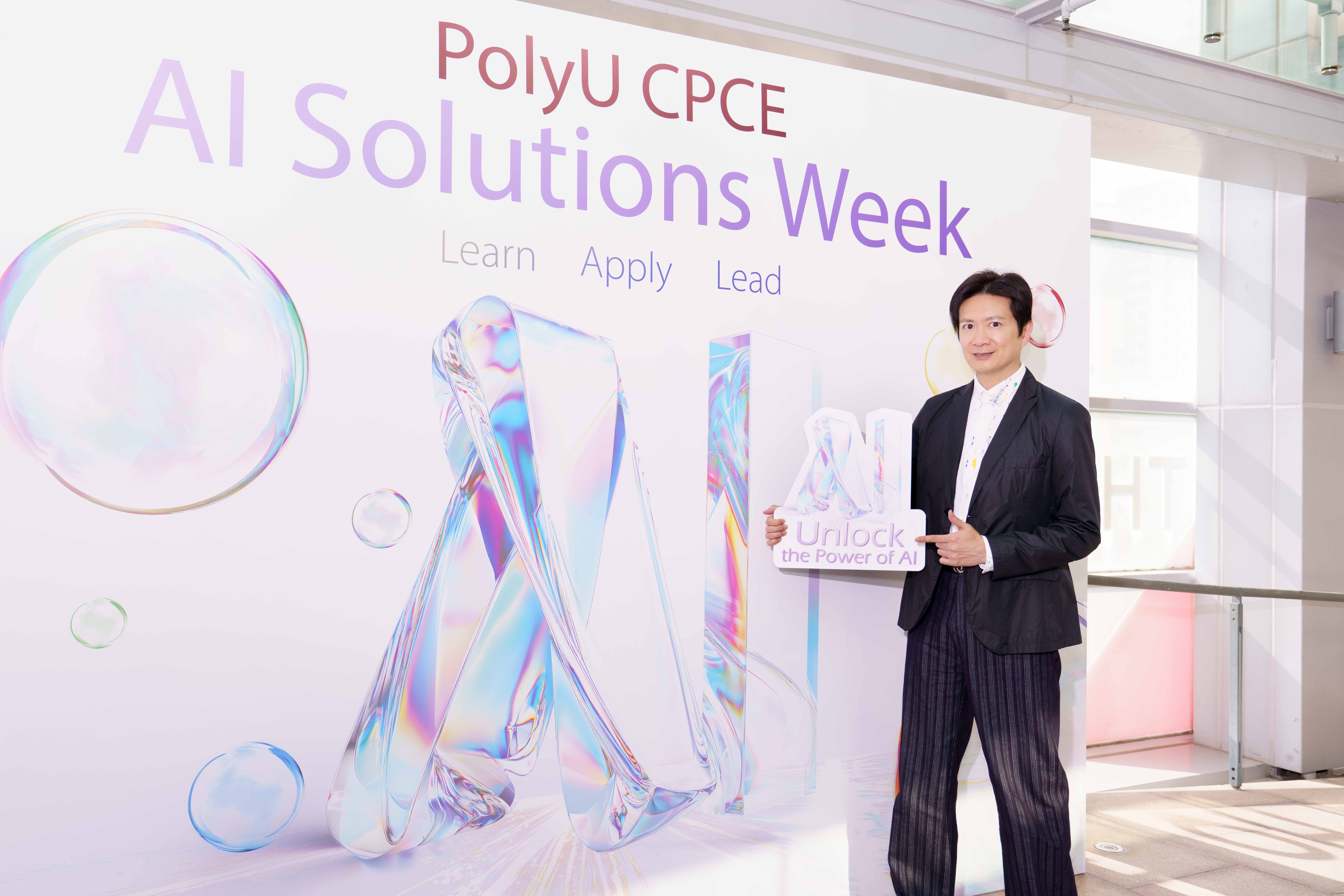 PolyU SPEED院長陳繼宇博士,MH,太平紳士(右)表示,「PolyU CPCE AI Solutions Week 2026」鼓勵學生善用人工智能,藉以提升學習成效,並培養面向未來的技能。.jpg