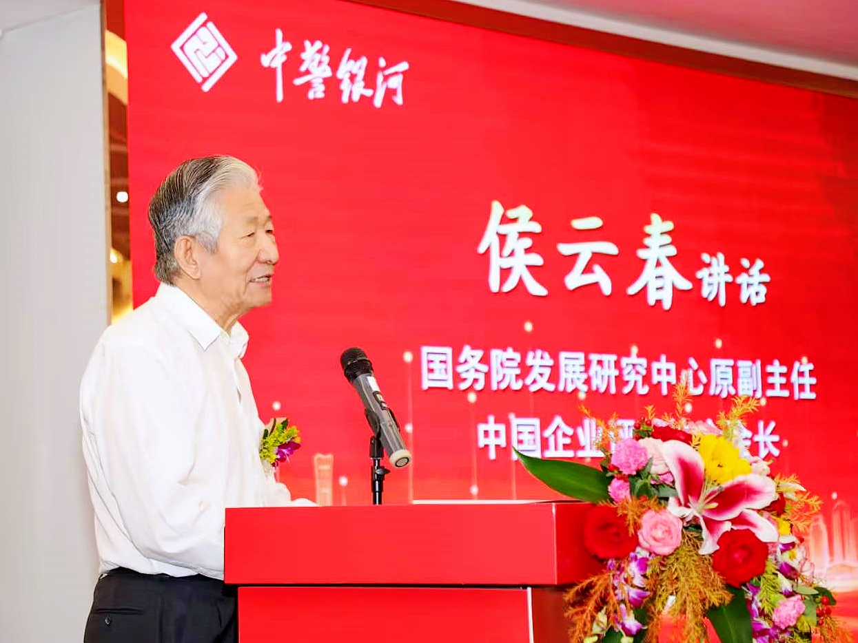 圖片3:國務院發展研究中心原副主任侯雲春做主旨演講.jpg