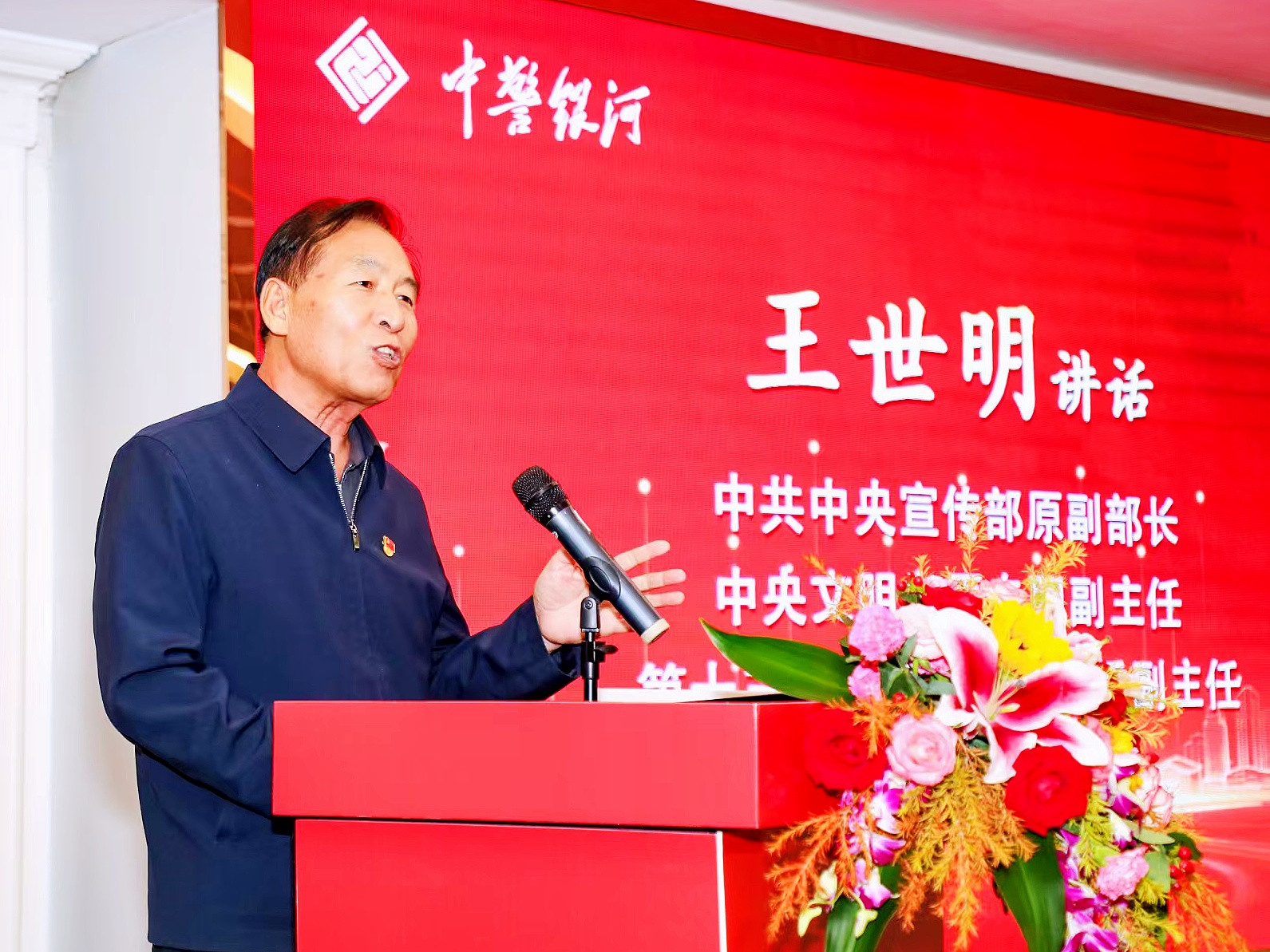 圖片2:中共中央宣傳部原副部長、中央文明辦原專職副主任做主旨演講.jpg