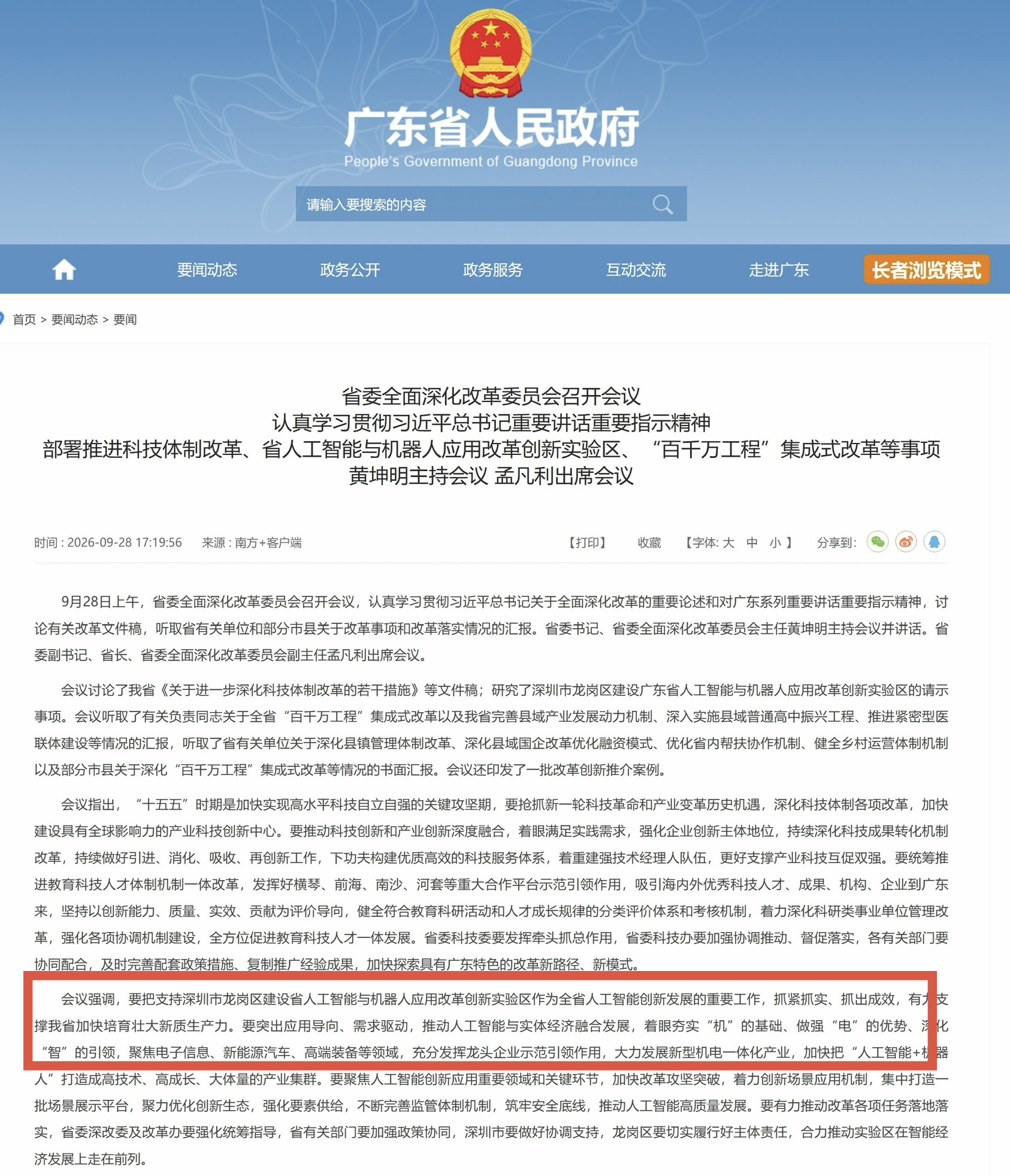 微信圖片_20260929013824_118_26.jpg